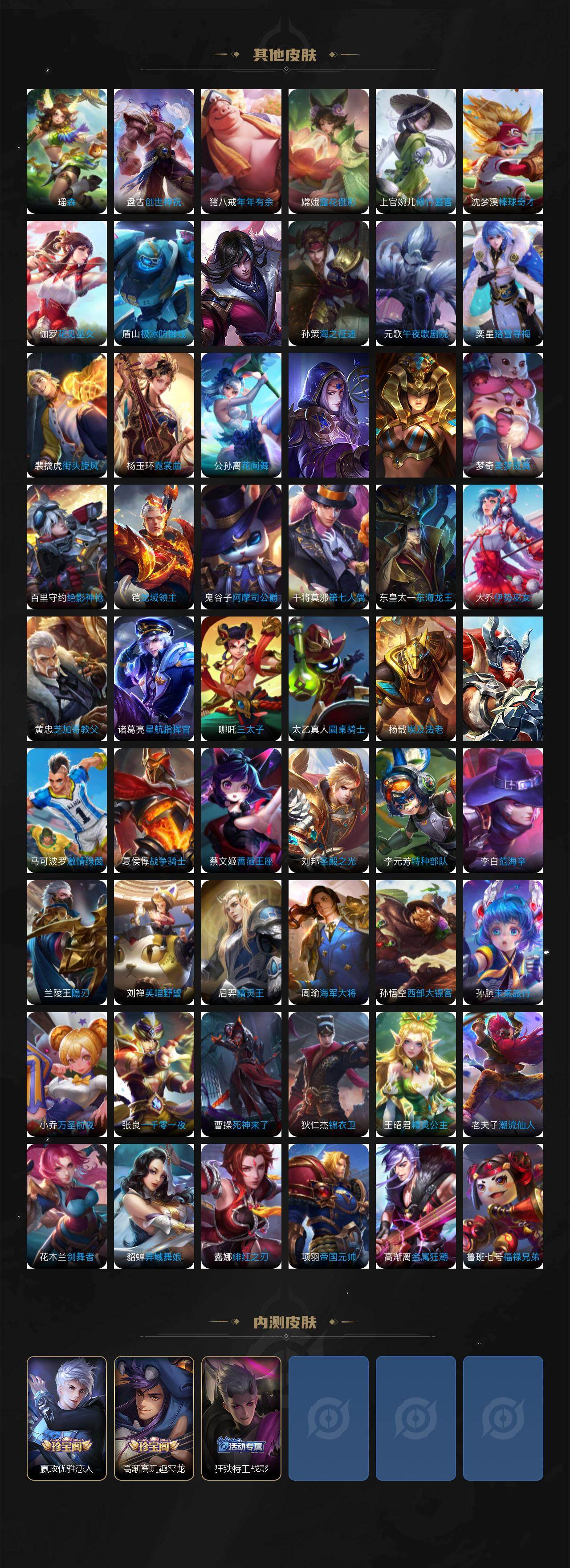 WZQM4217346王者荣耀账号详情图8