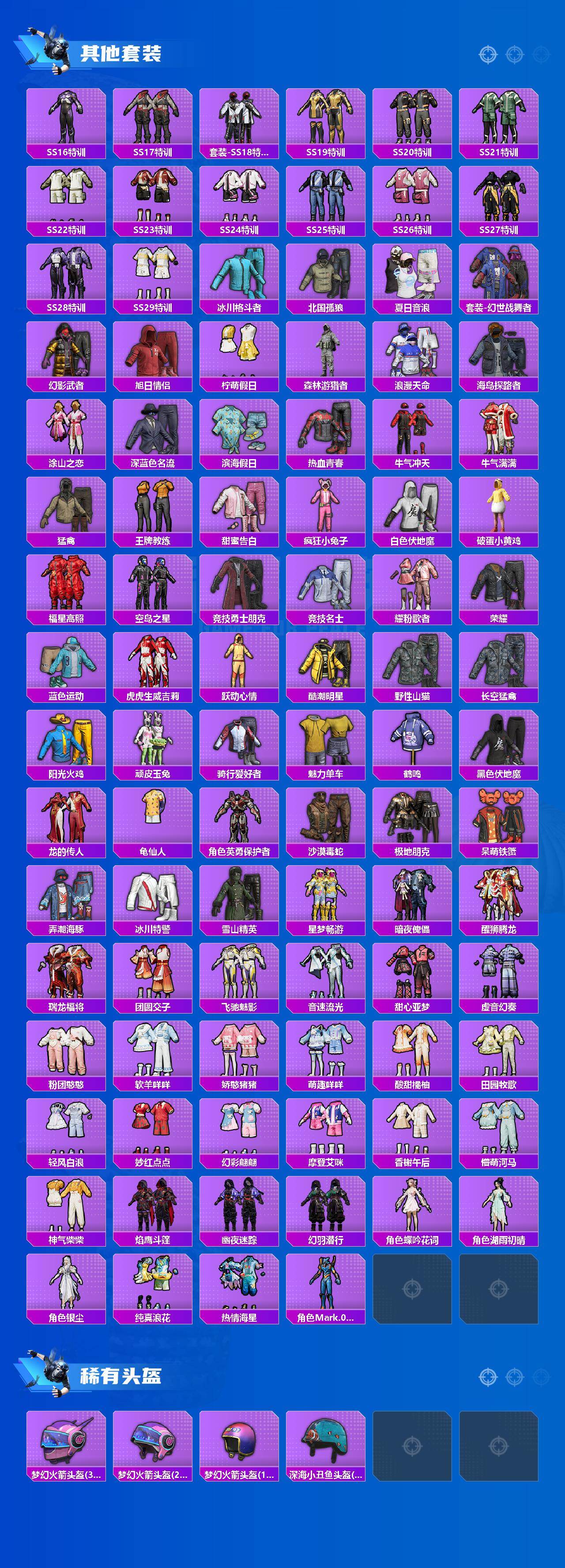 HPQM4139165和平精英账号详情图5