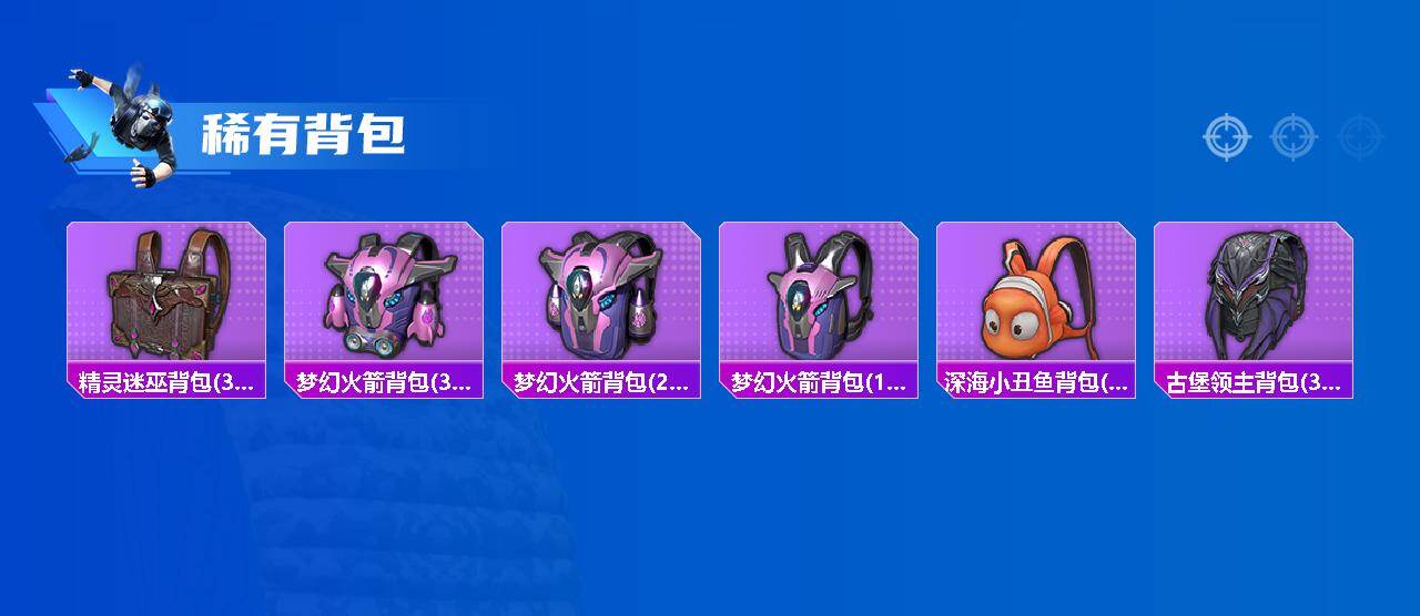 HPQM4139165和平精英账号详情图6