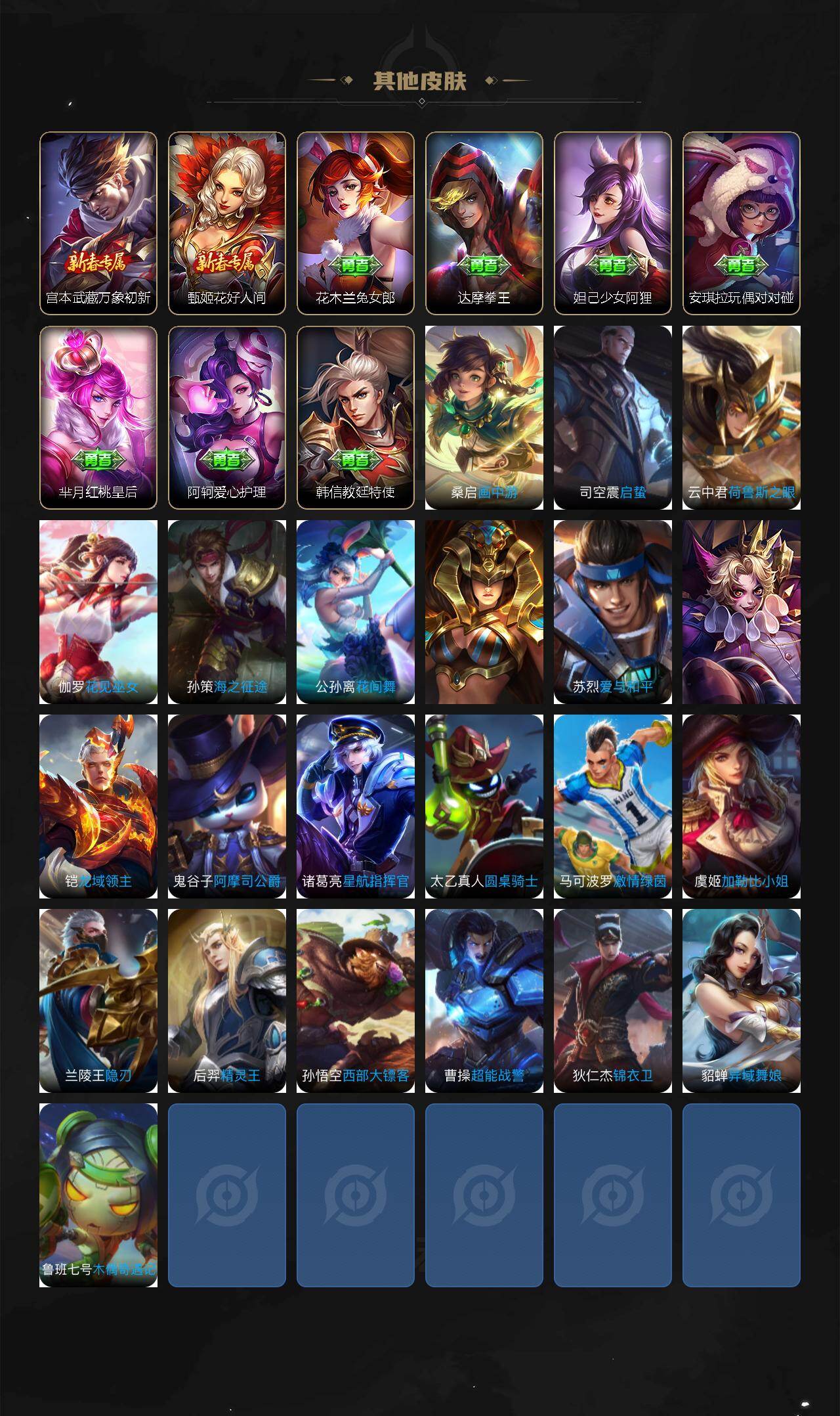 WZQM4223968王者荣耀账号详情图4