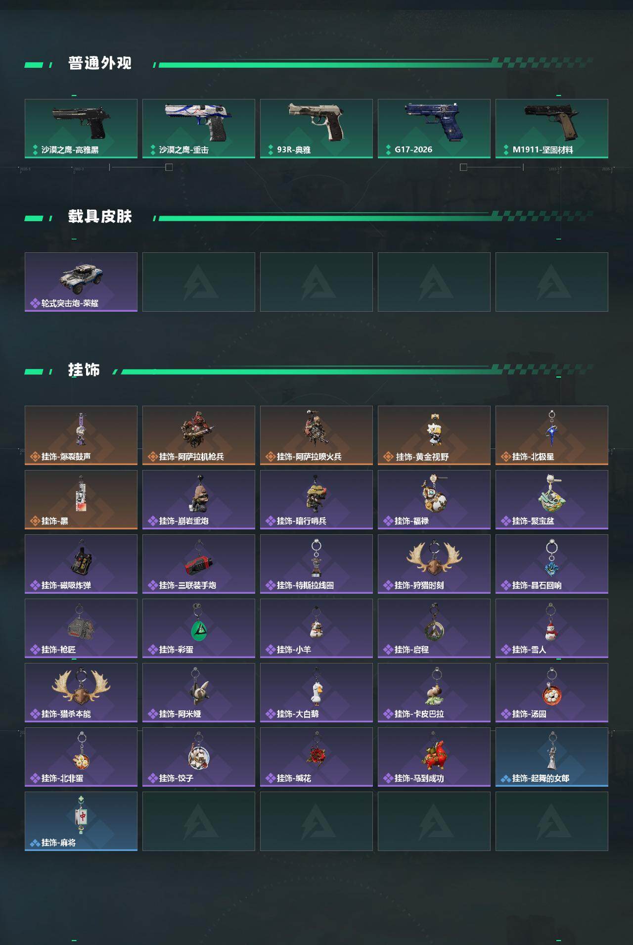 SJZCMW496605三角洲行动账号详情图5