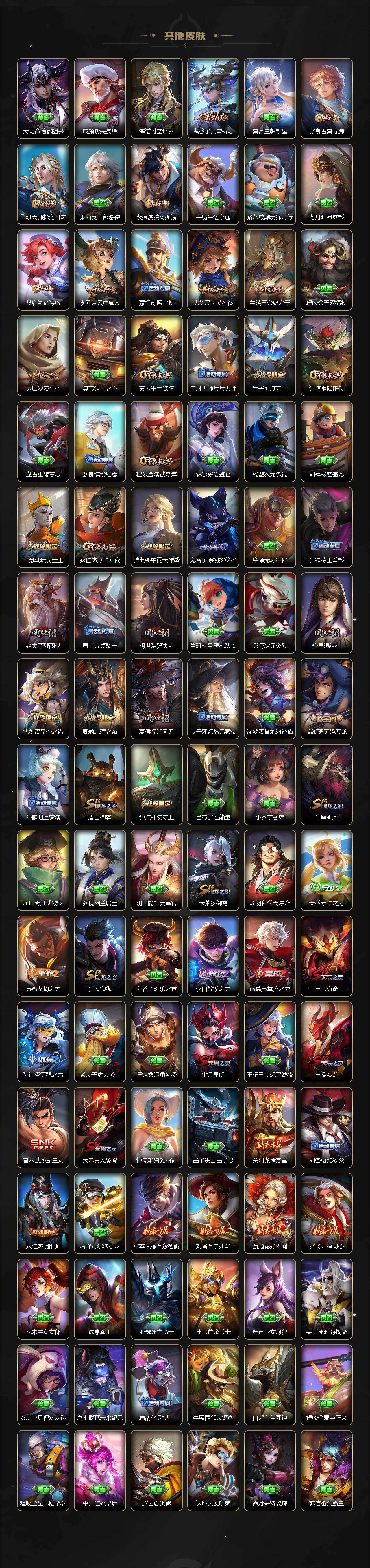 WZEY4221409王者荣耀账号详情图4 WZEY4221409王者荣耀账号详情图4