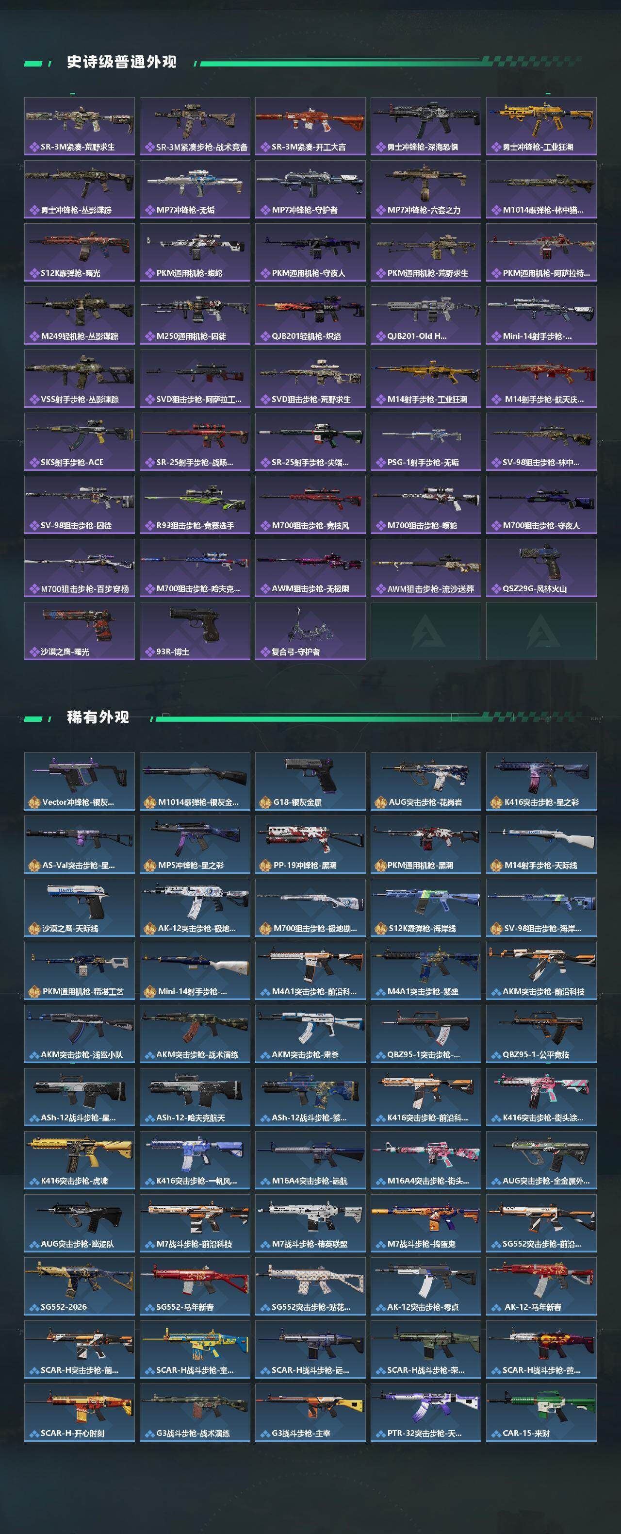 SJZCMW469091三角洲行动账号详情图3