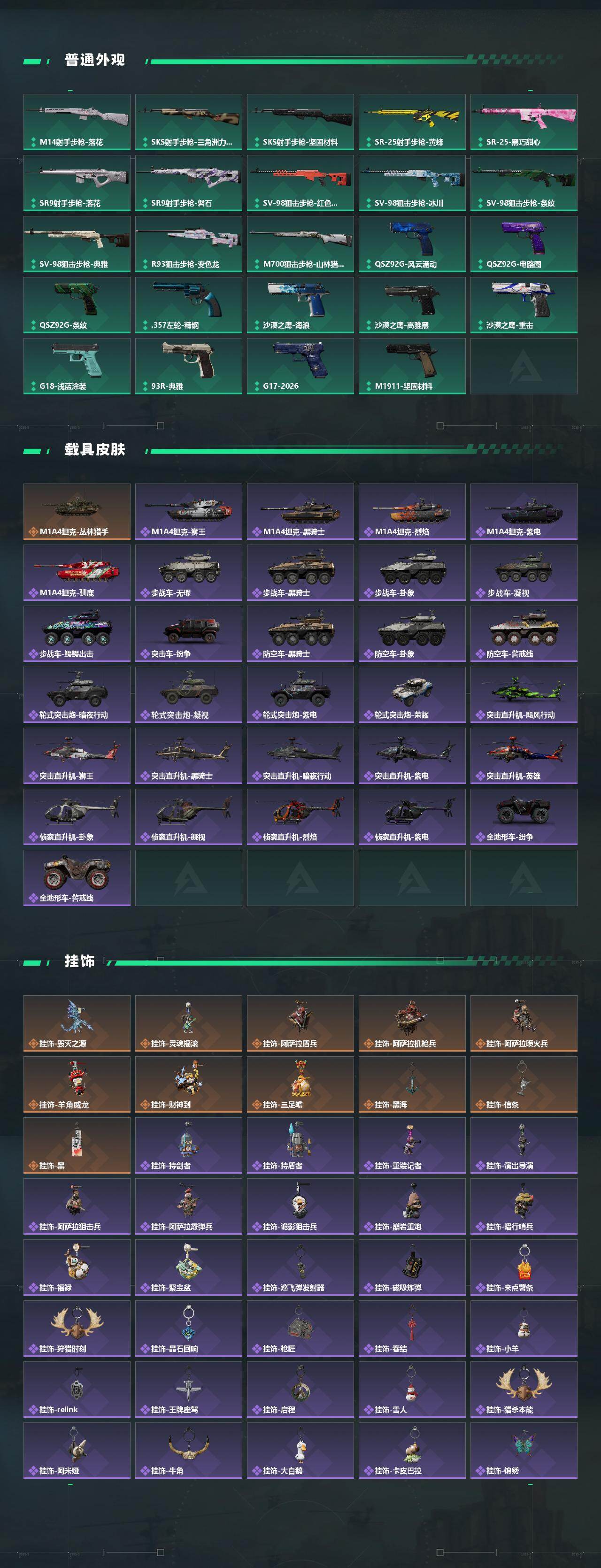 SJZCMW469091三角洲行动账号详情图6