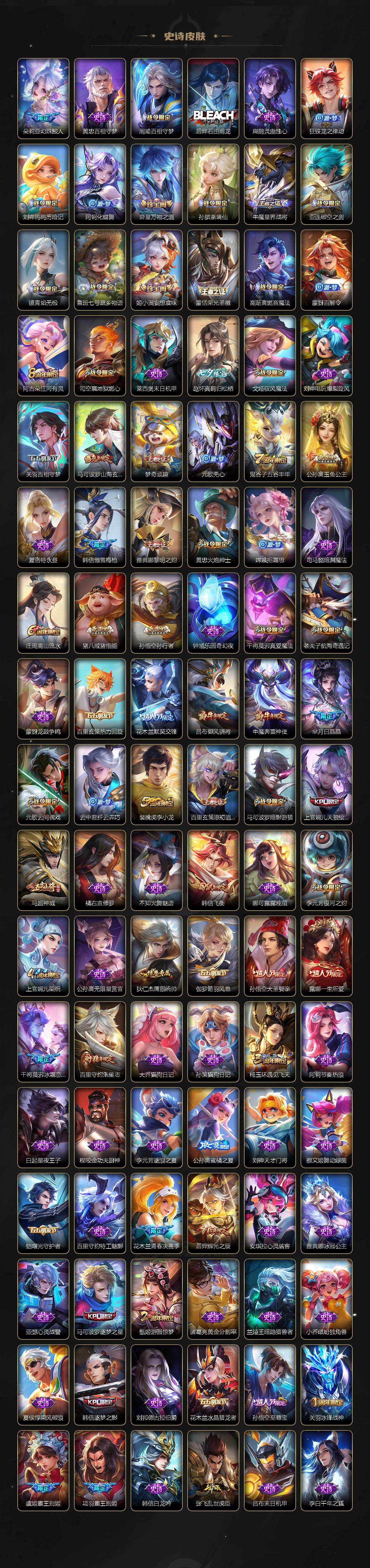 WZJZ4224857王者荣耀账号详情图5 WZJZ4224857王者荣耀账号详情图5