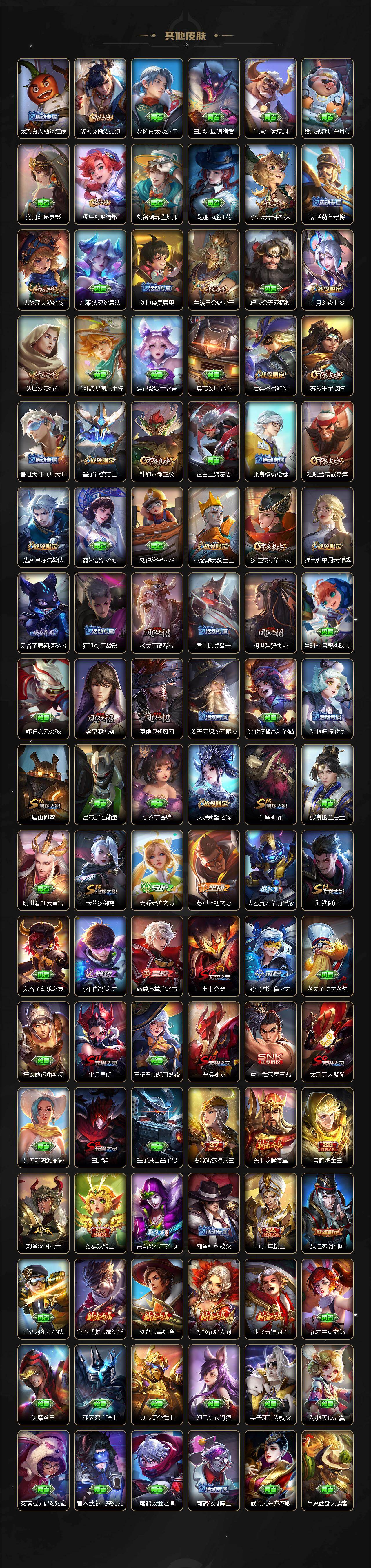 WZJZ4224857王者荣耀账号详情图7 WZJZ4224857王者荣耀账号详情图7