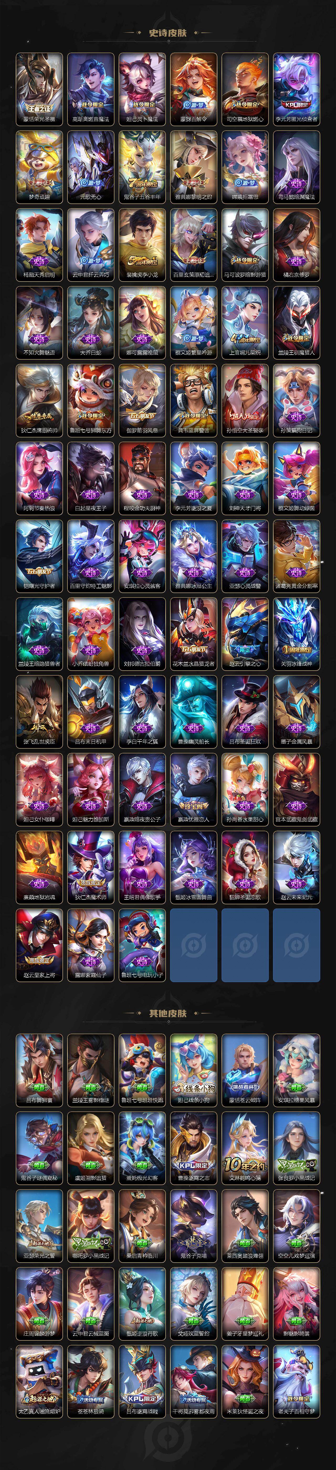 WZCMW4228399王者荣耀账号详情图4 WZCMW4228399王者荣耀账号详情图4