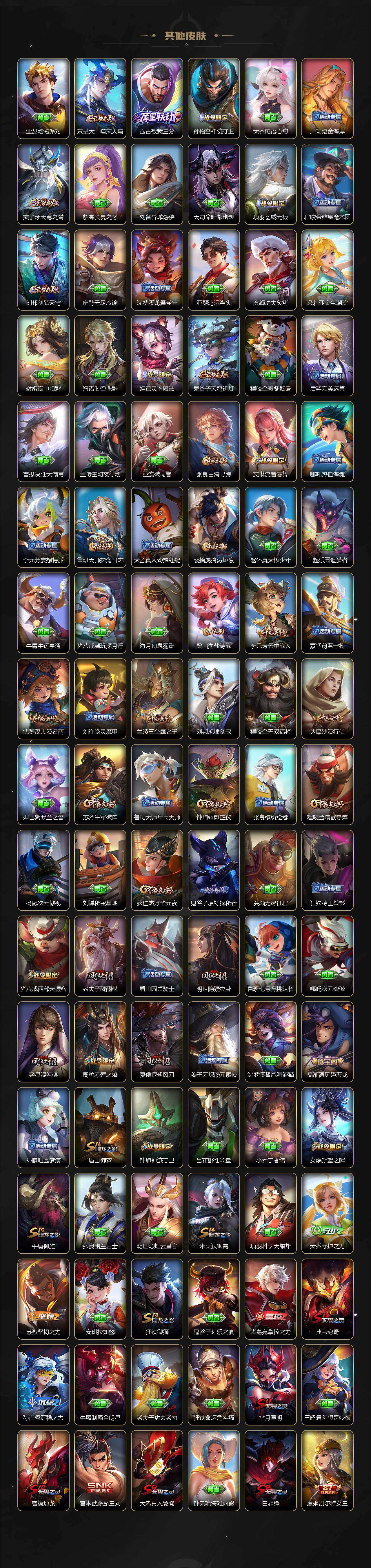 WZCMW4228399王者荣耀账号详情图5 WZCMW4228399王者荣耀账号详情图5