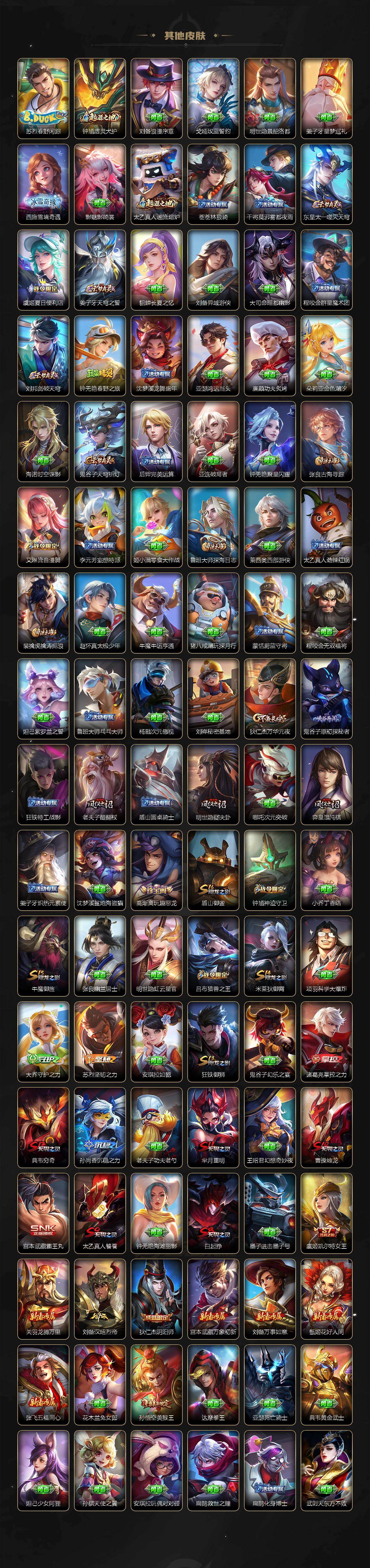 WZCMW4229042王者荣耀账号详情图4 WZCMW4229042王者荣耀账号详情图4