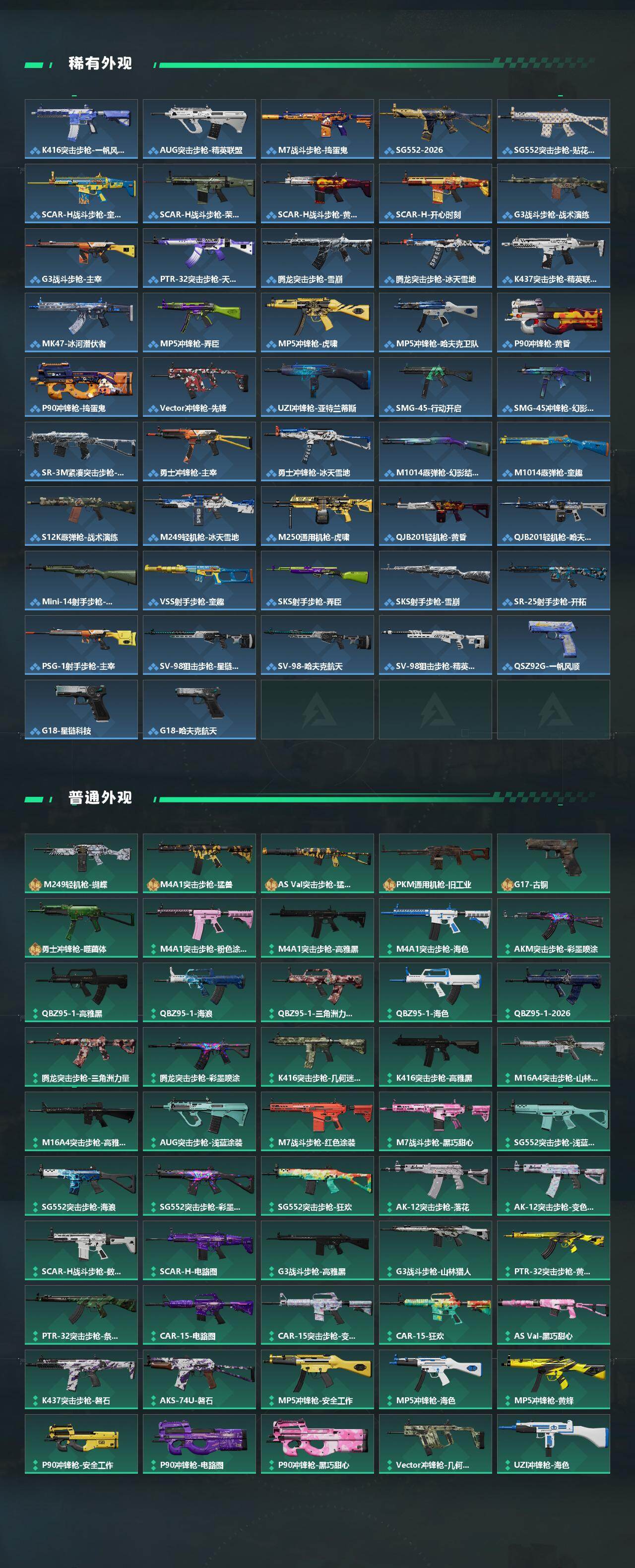 SJZCMW469112三角洲行动账号详情图3 SJZCMW469112三角洲行动账号详情图3