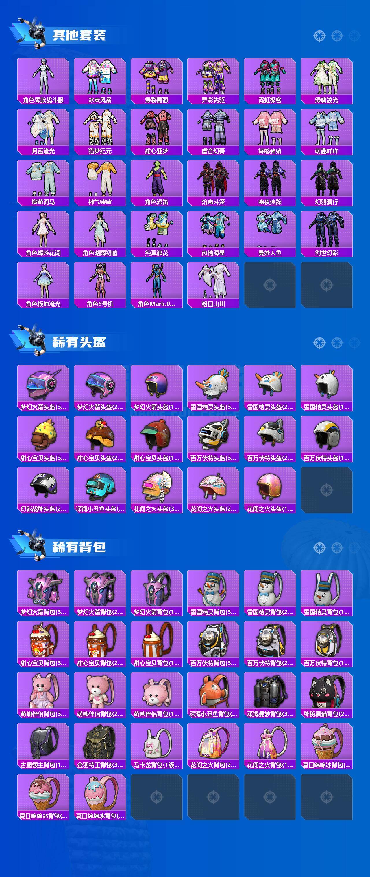 HPQM4139166和平精英账号详情图8