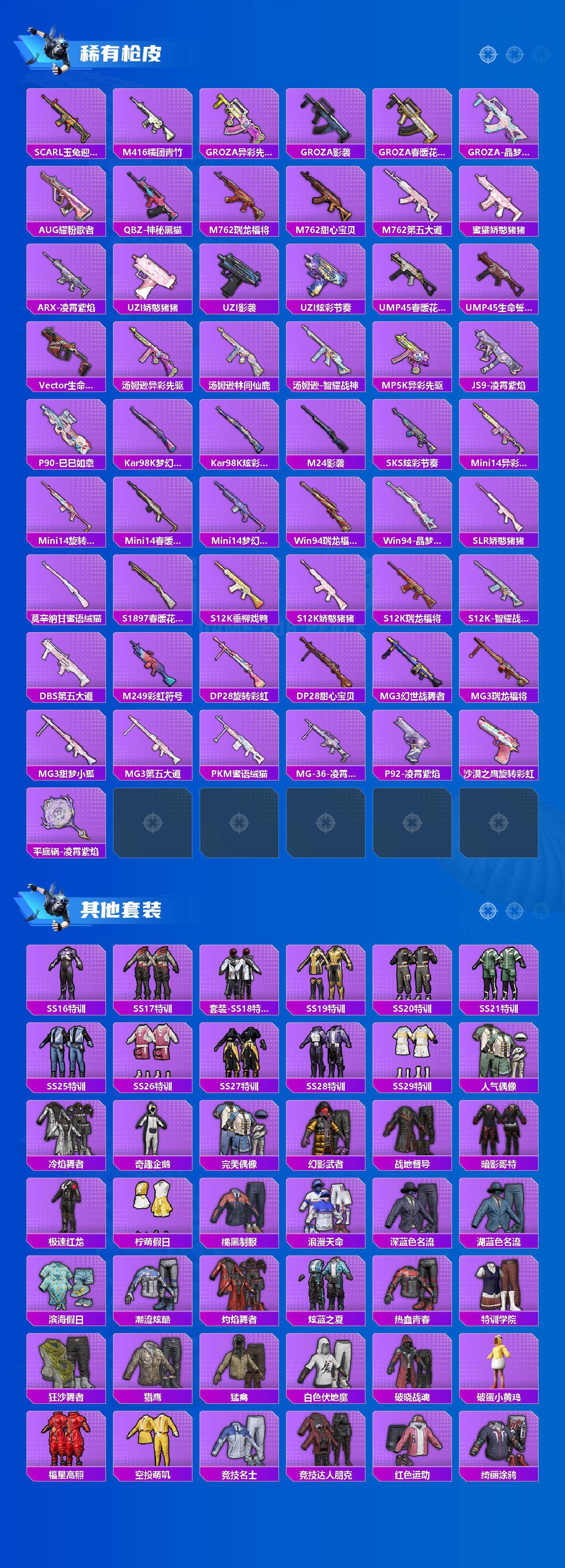 HPQM4139173和平精英账号详情图4