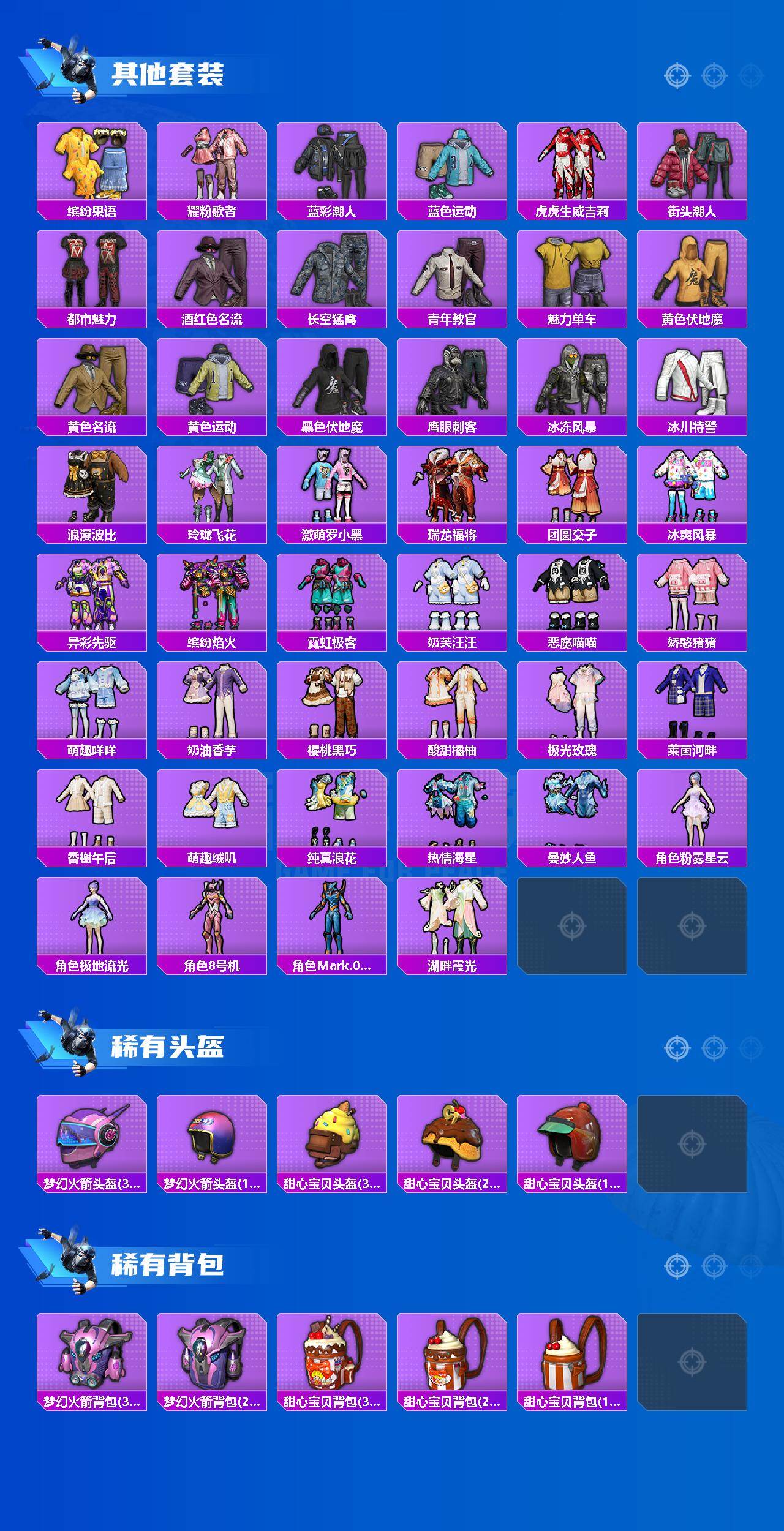 HPQM4139173和平精英账号详情图5