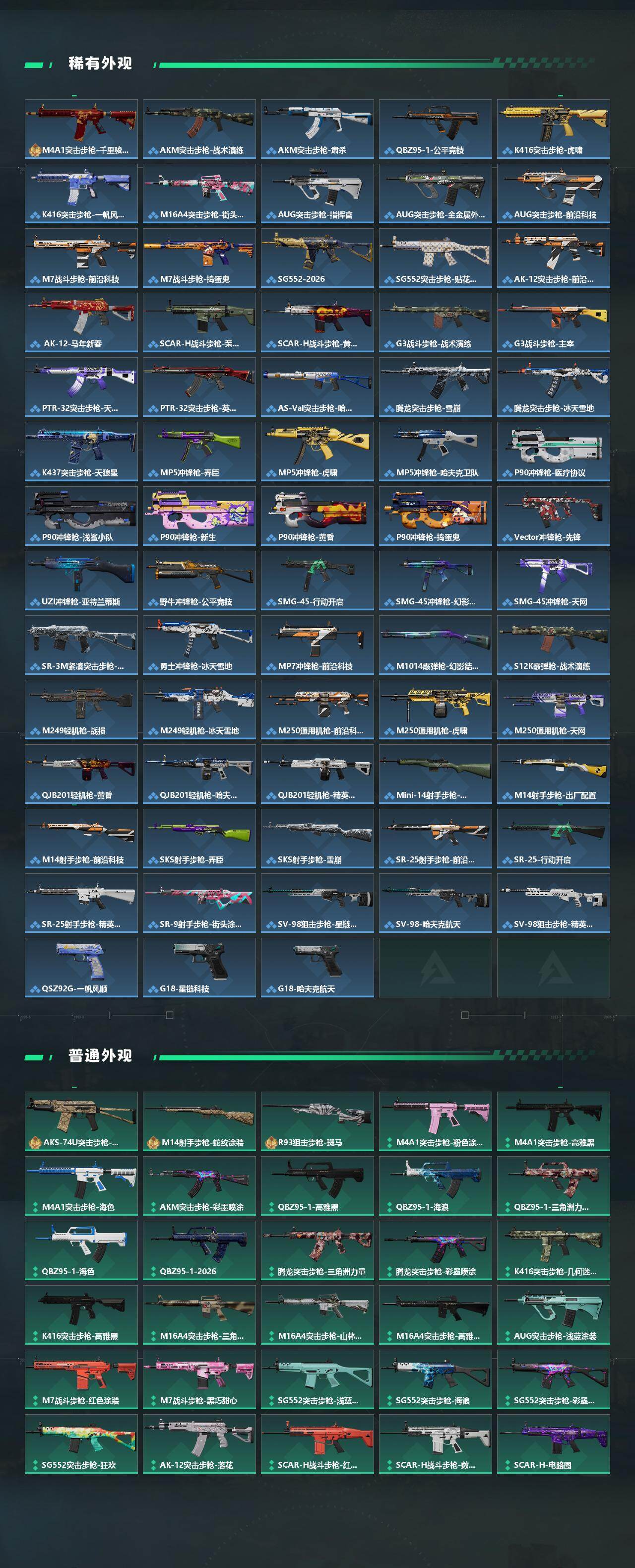 SJZCMW469119三角洲行动账号详情图3 SJZCMW469119三角洲行动账号详情图3