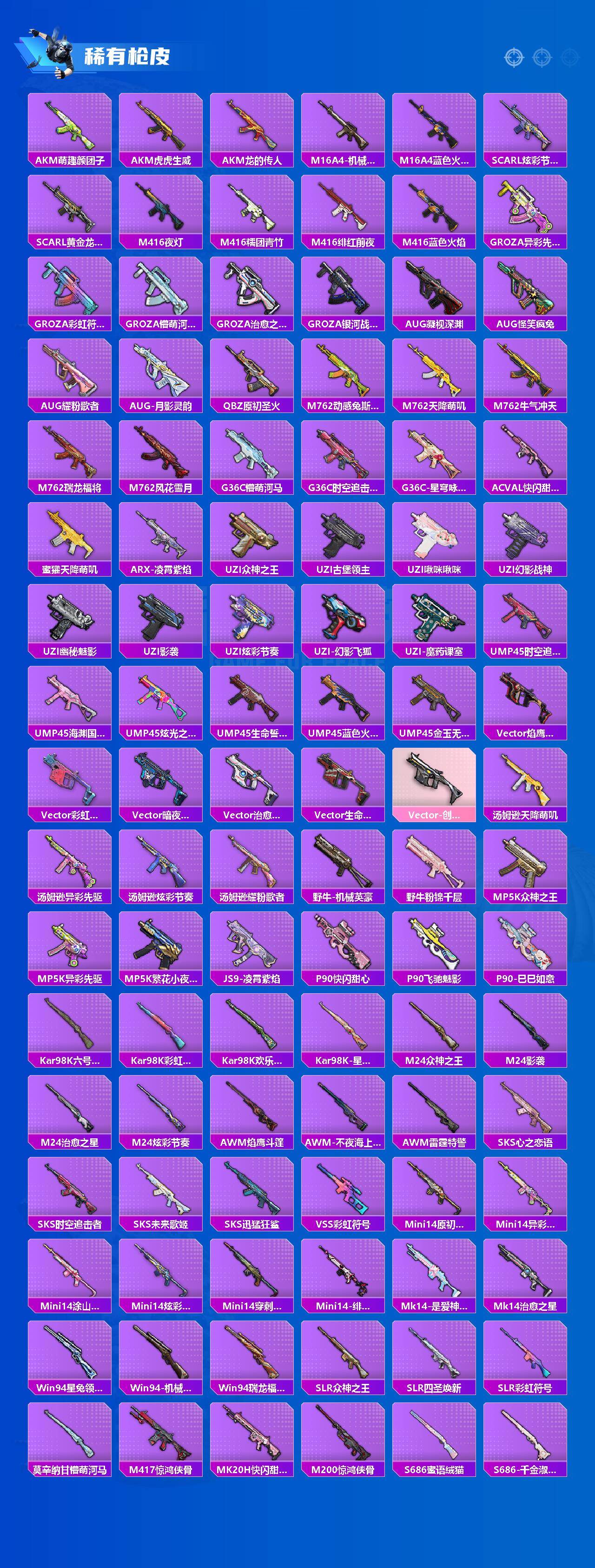 HPQM4139174和平精英账号详情图4