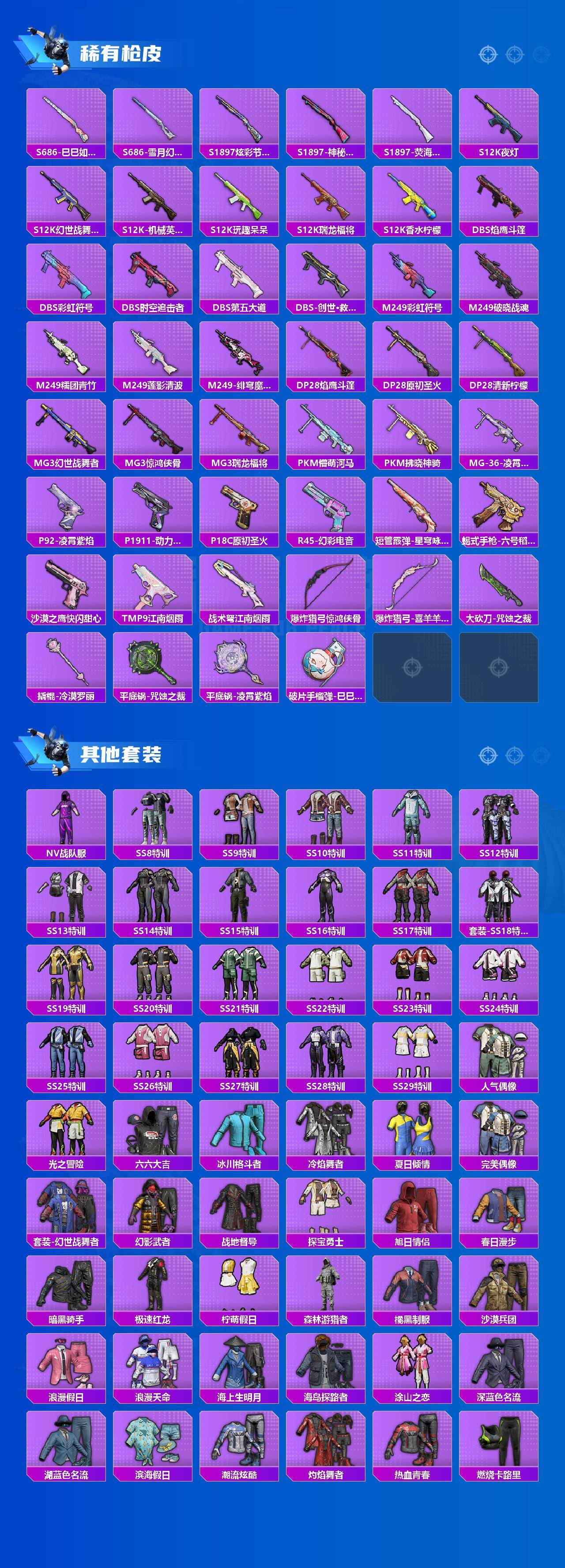 HPQM4139174和平精英账号详情图5