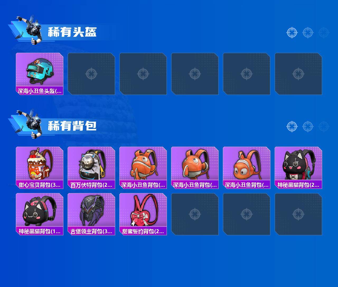 HPQM4139174和平精英账号详情图7