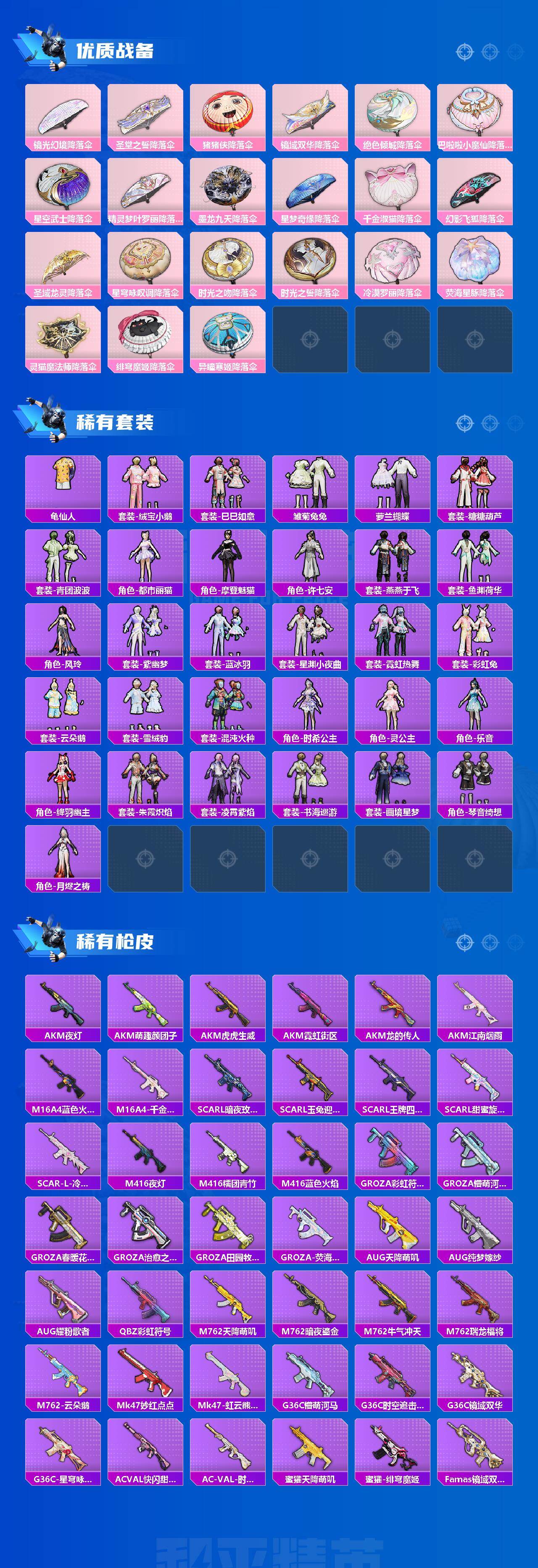 HPCMW4140670和平精英账号详情图2