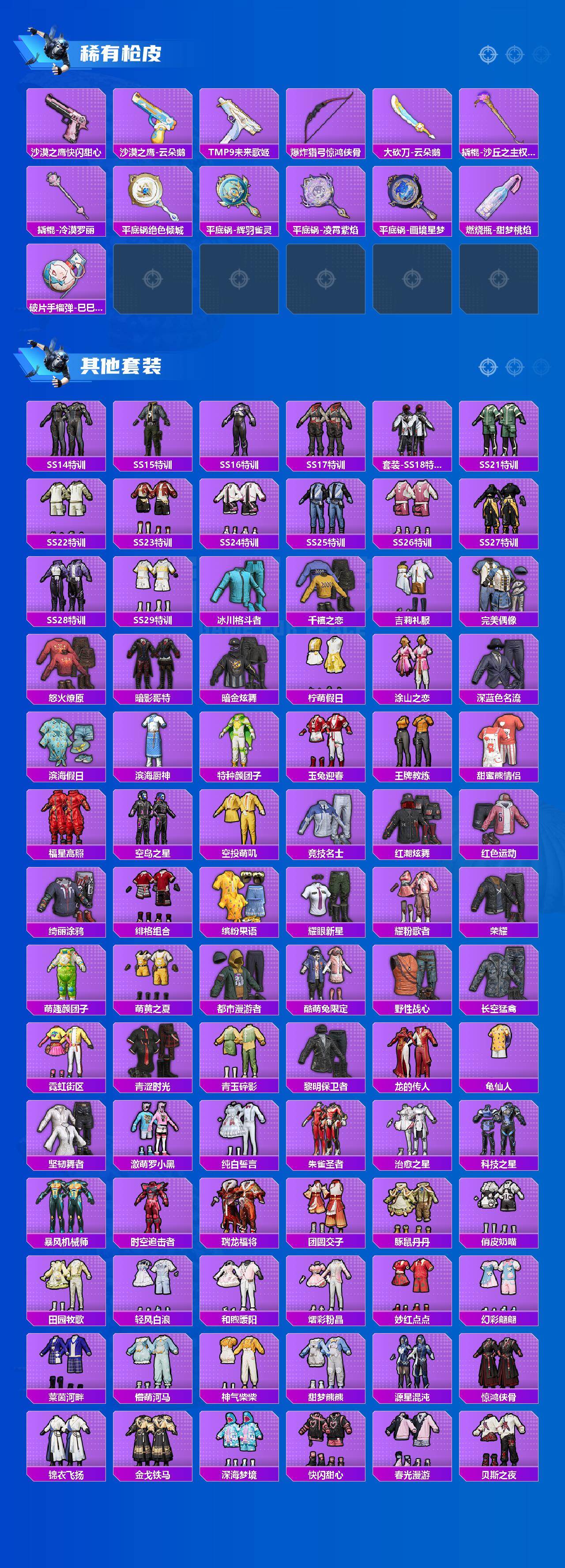 HPCMW4140670和平精英账号详情图4