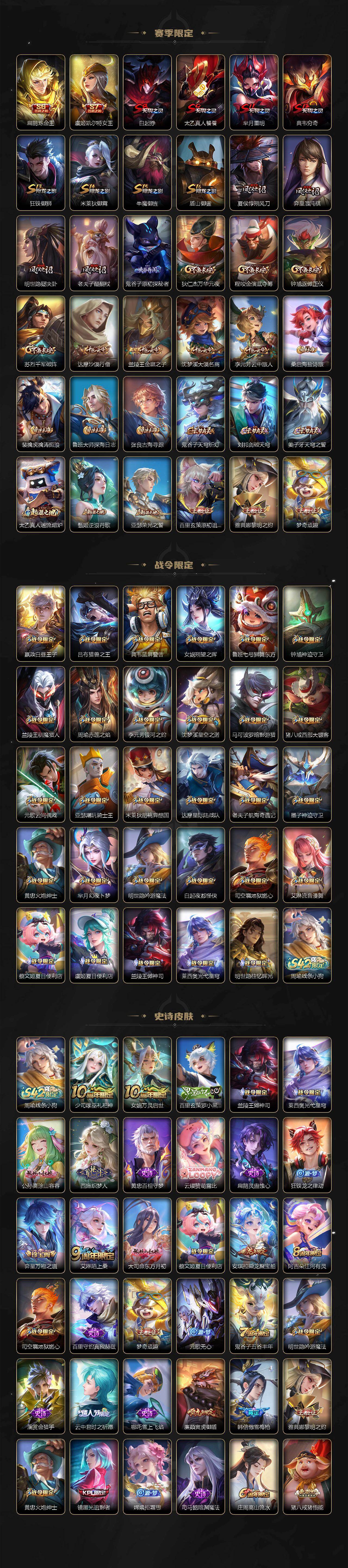 WZQM4228614王者荣耀账号详情图5 WZQM4228614王者荣耀账号详情图5