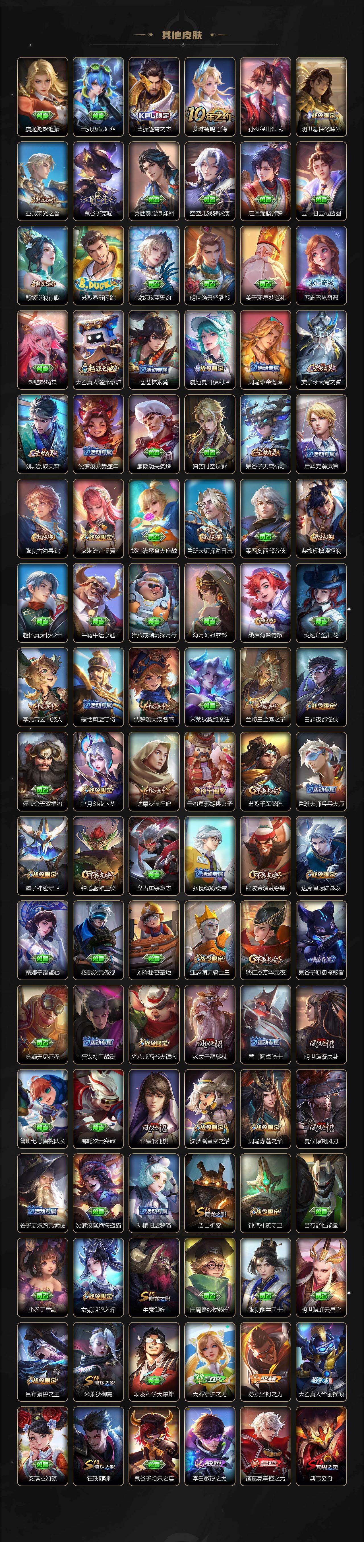 WZQM4228614王者荣耀账号详情图7 WZQM4228614王者荣耀账号详情图7