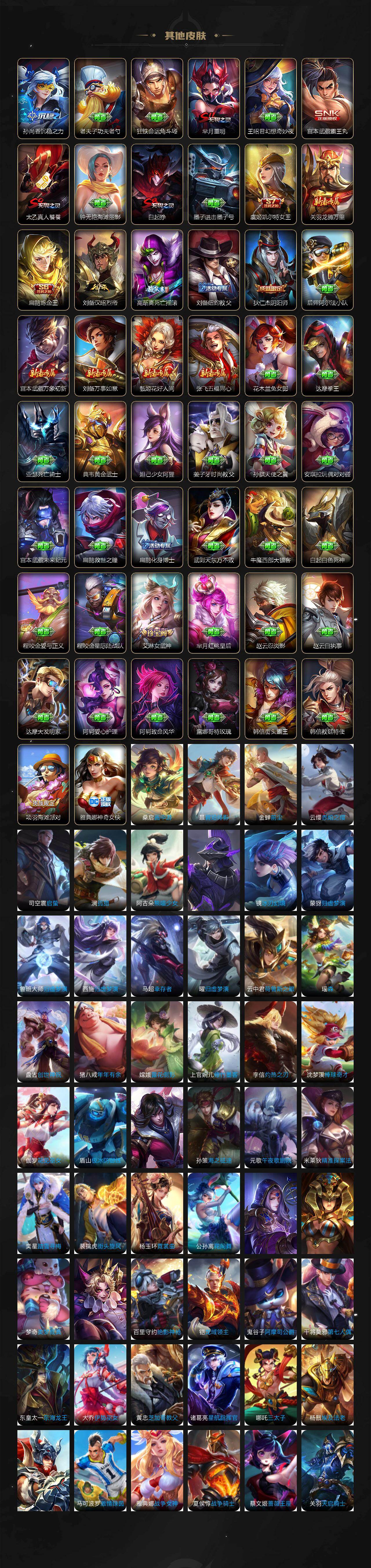 WZQM4228614王者荣耀账号详情图8 WZQM4228614王者荣耀账号详情图8