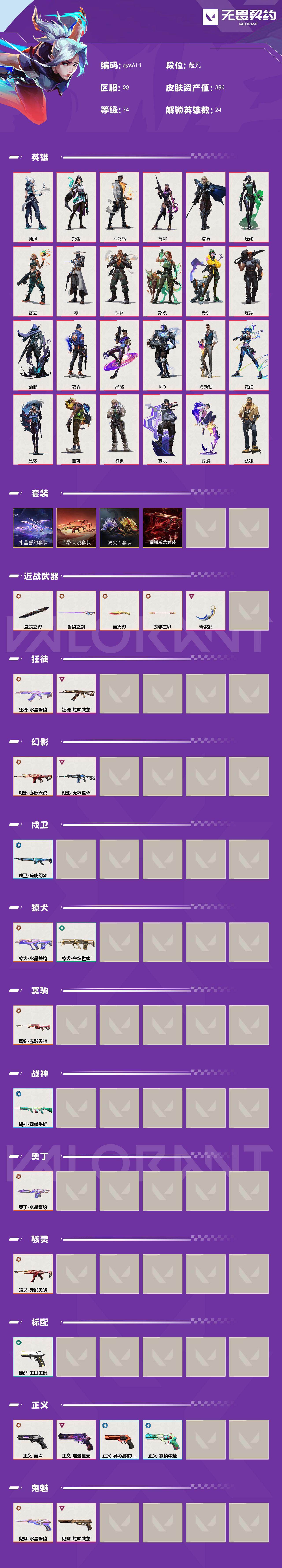 【qys613】玩够可回血青瓷影离火刃奇点...