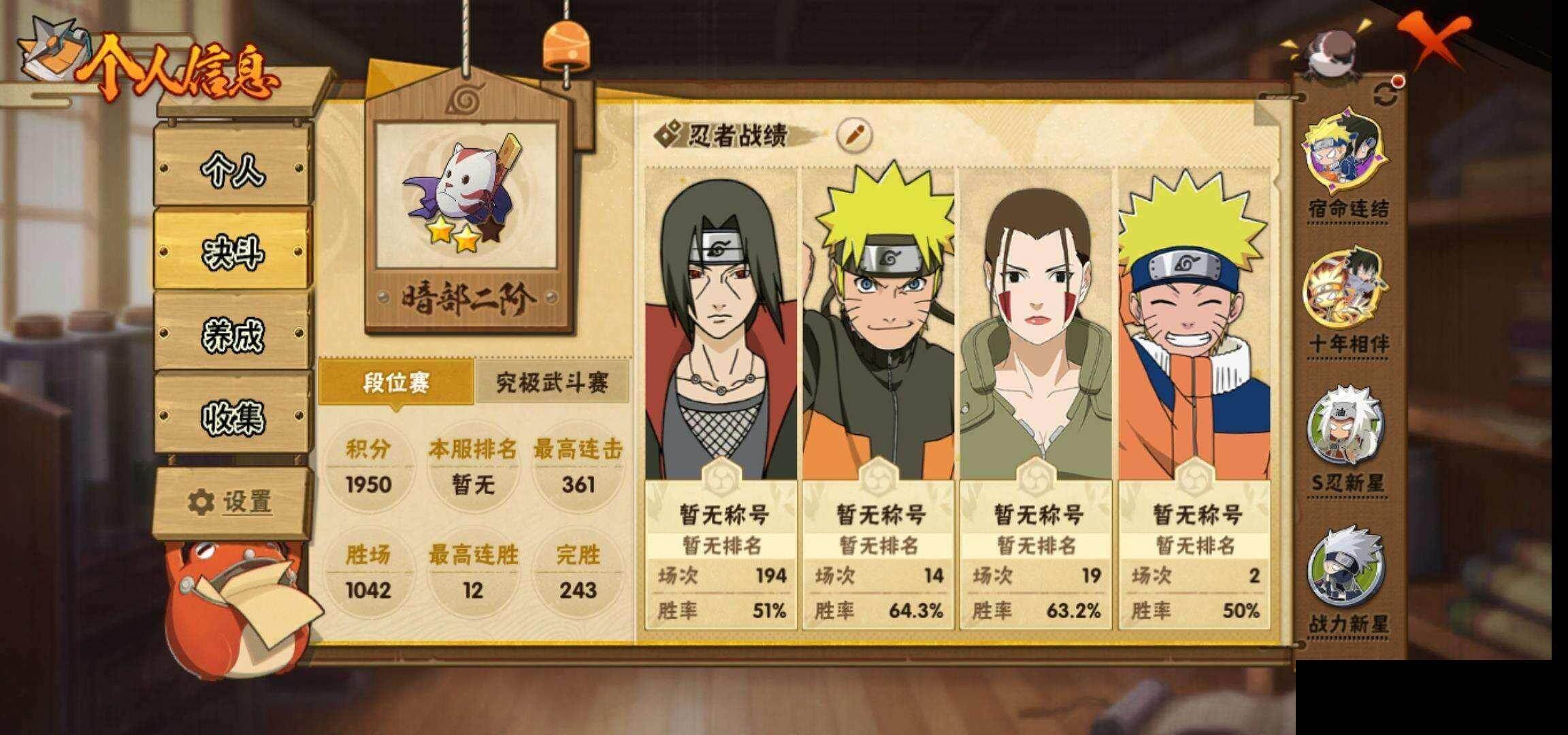 HYEY419121火影忍者账号详情图4