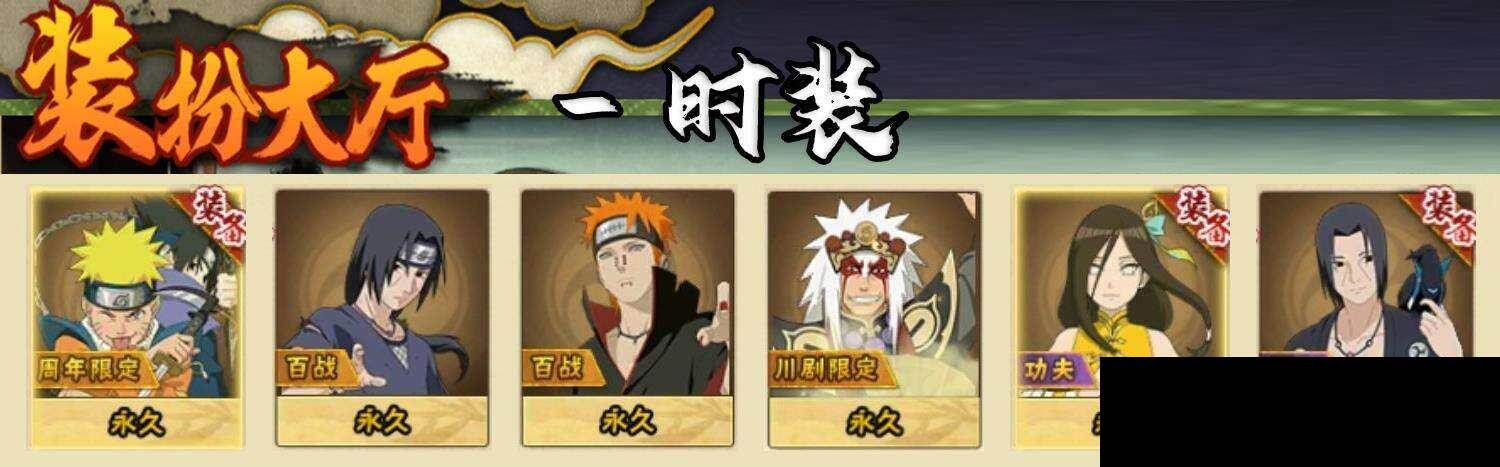 HYEY419121火影忍者账号详情图8