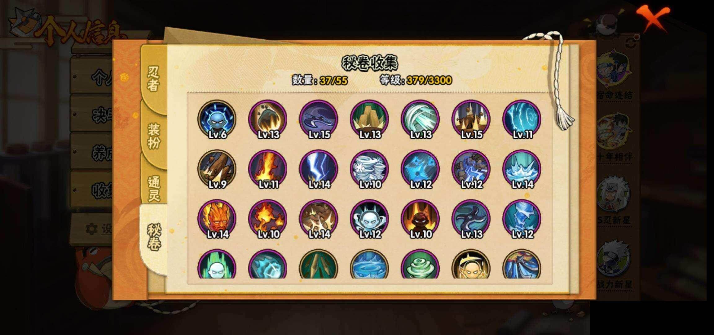 HYEY419121火影忍者账号详情图9