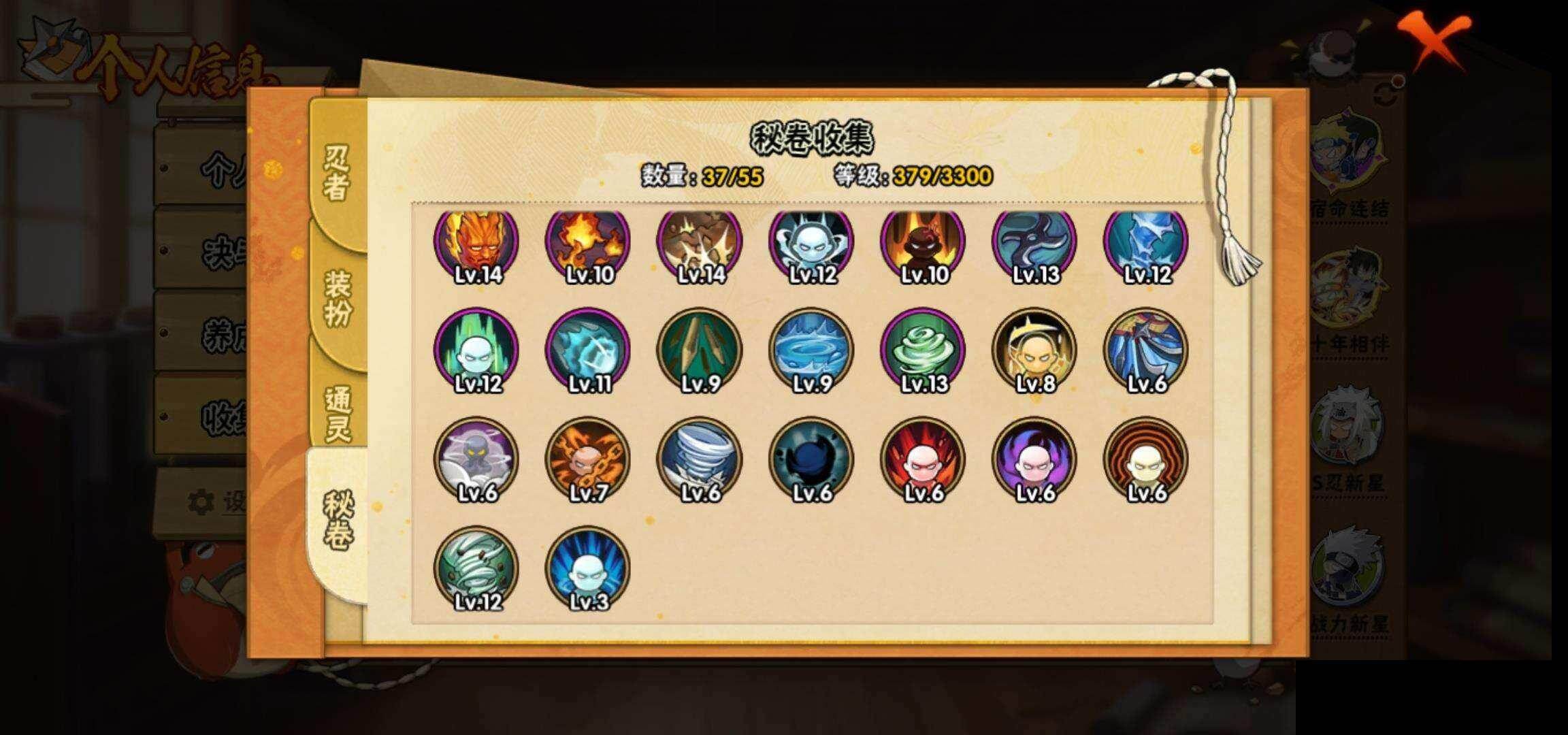 HYEY419121火影忍者账号详情图10