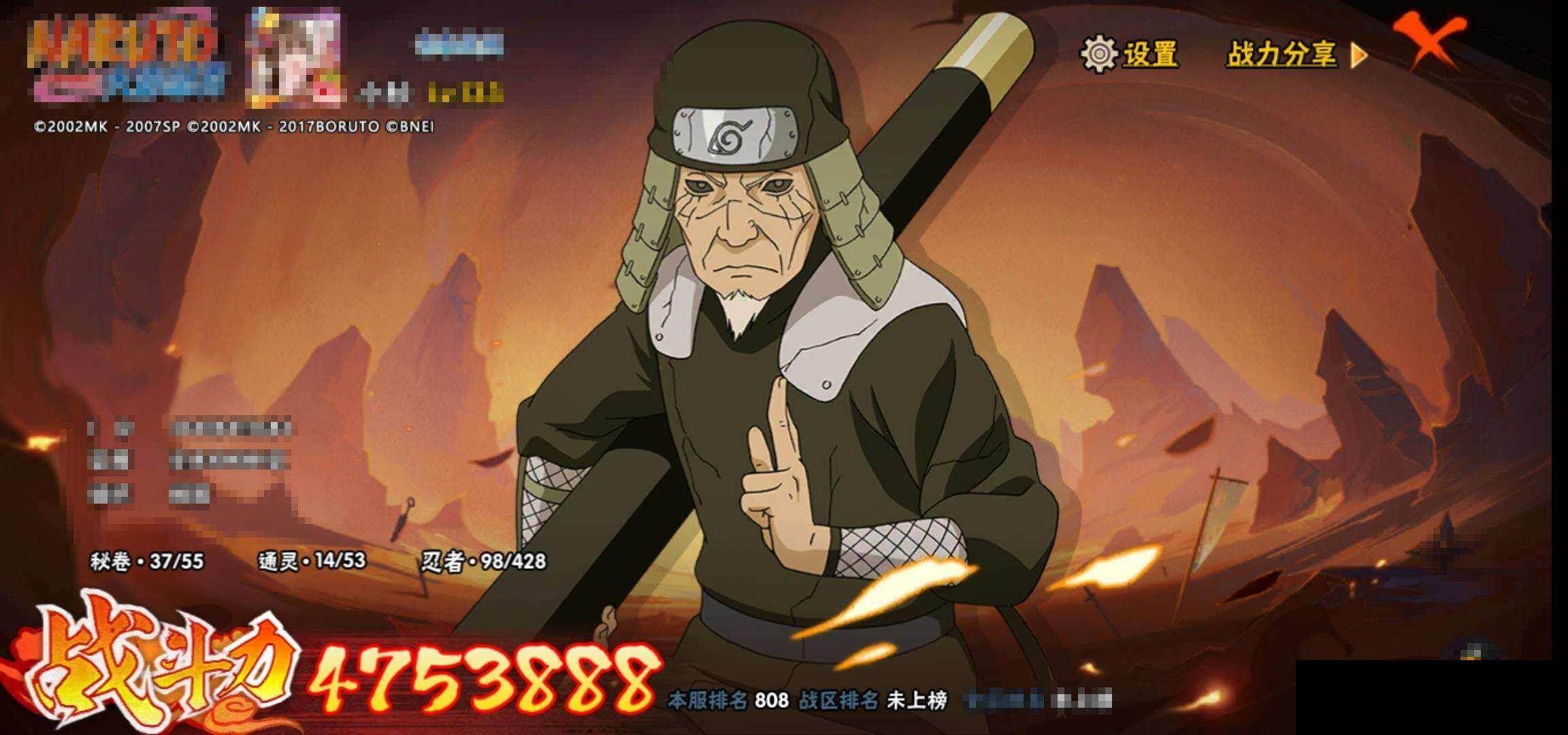 HYEY419121火影忍者账号详情图11