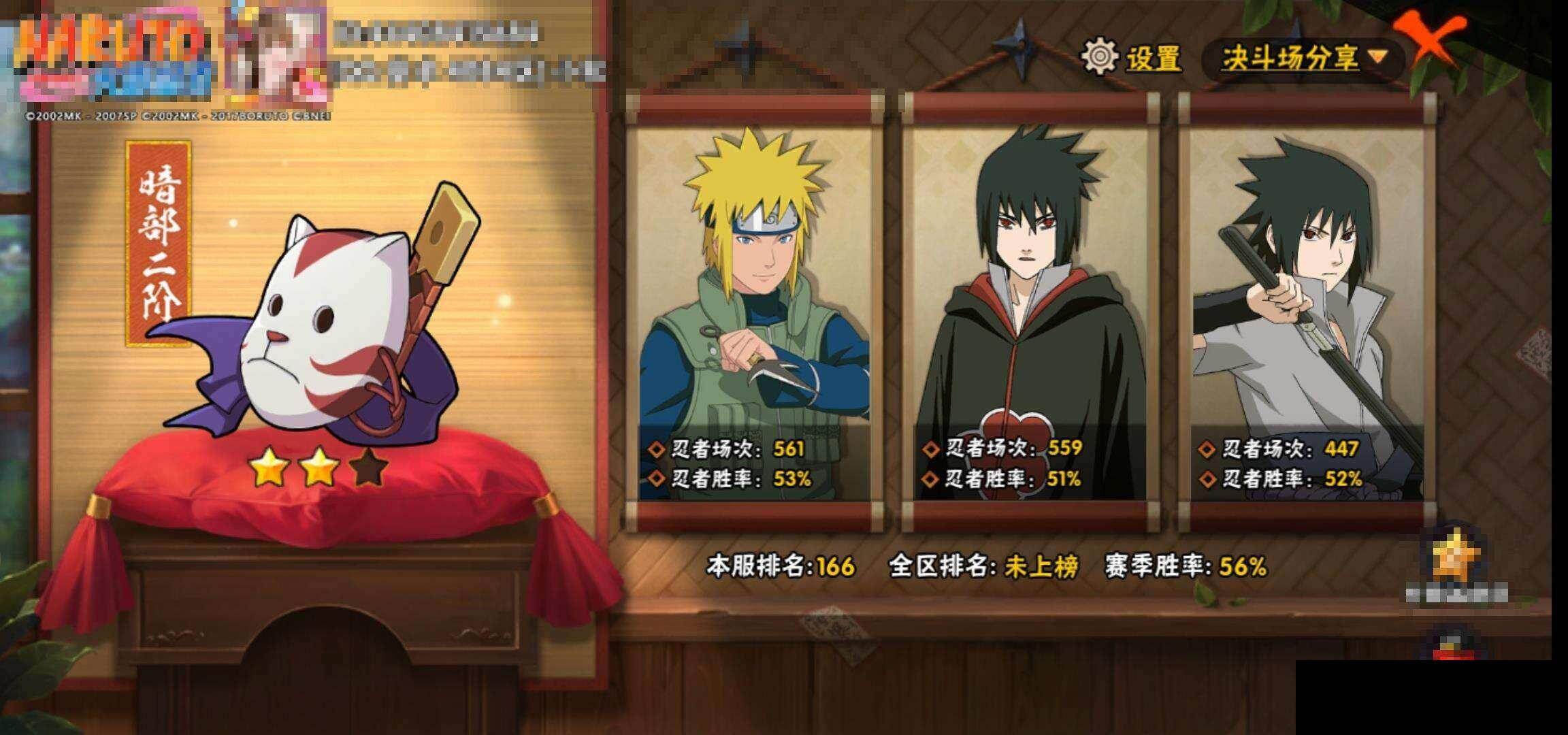 HYEY419121火影忍者账号详情图12