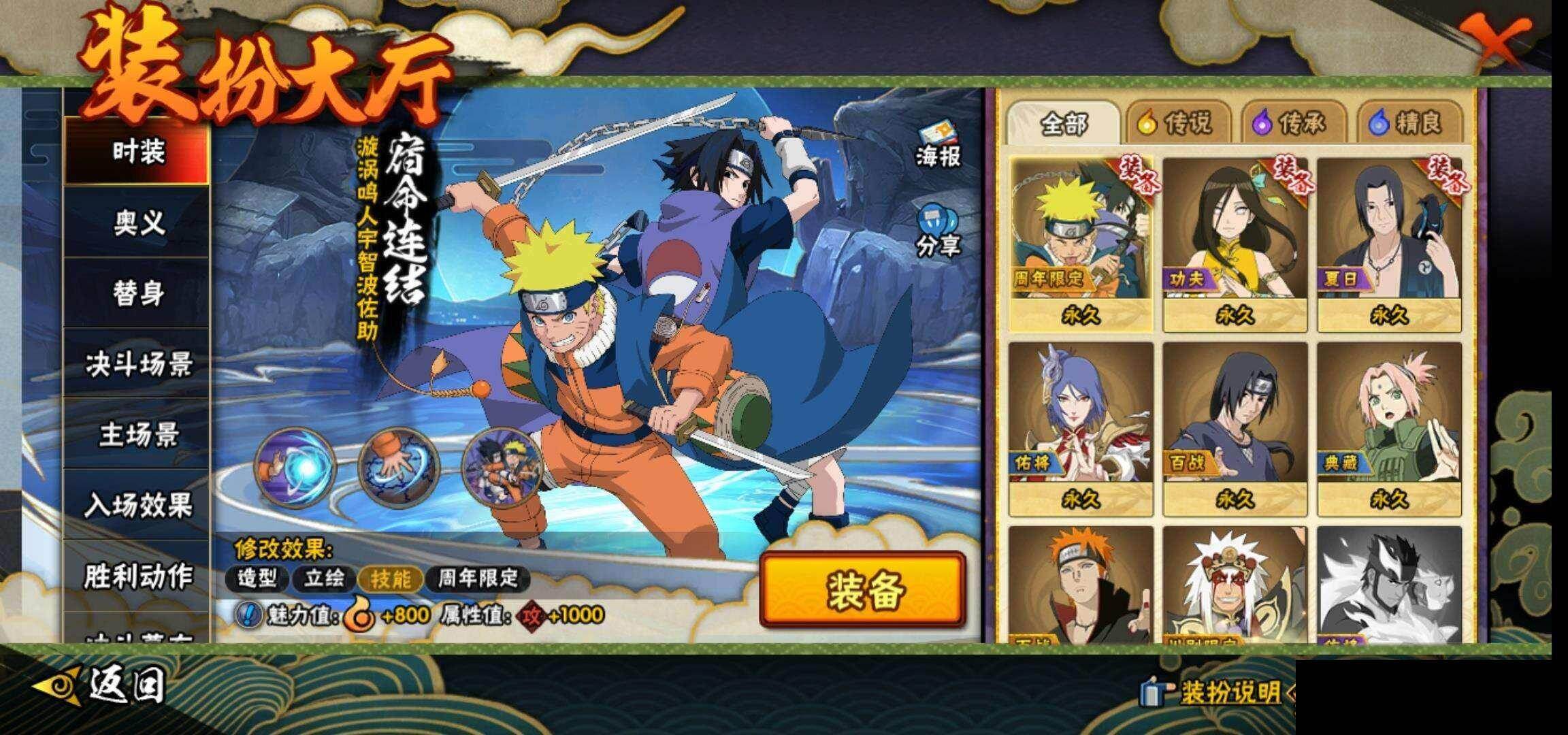 HYEY419121火影忍者账号详情图14