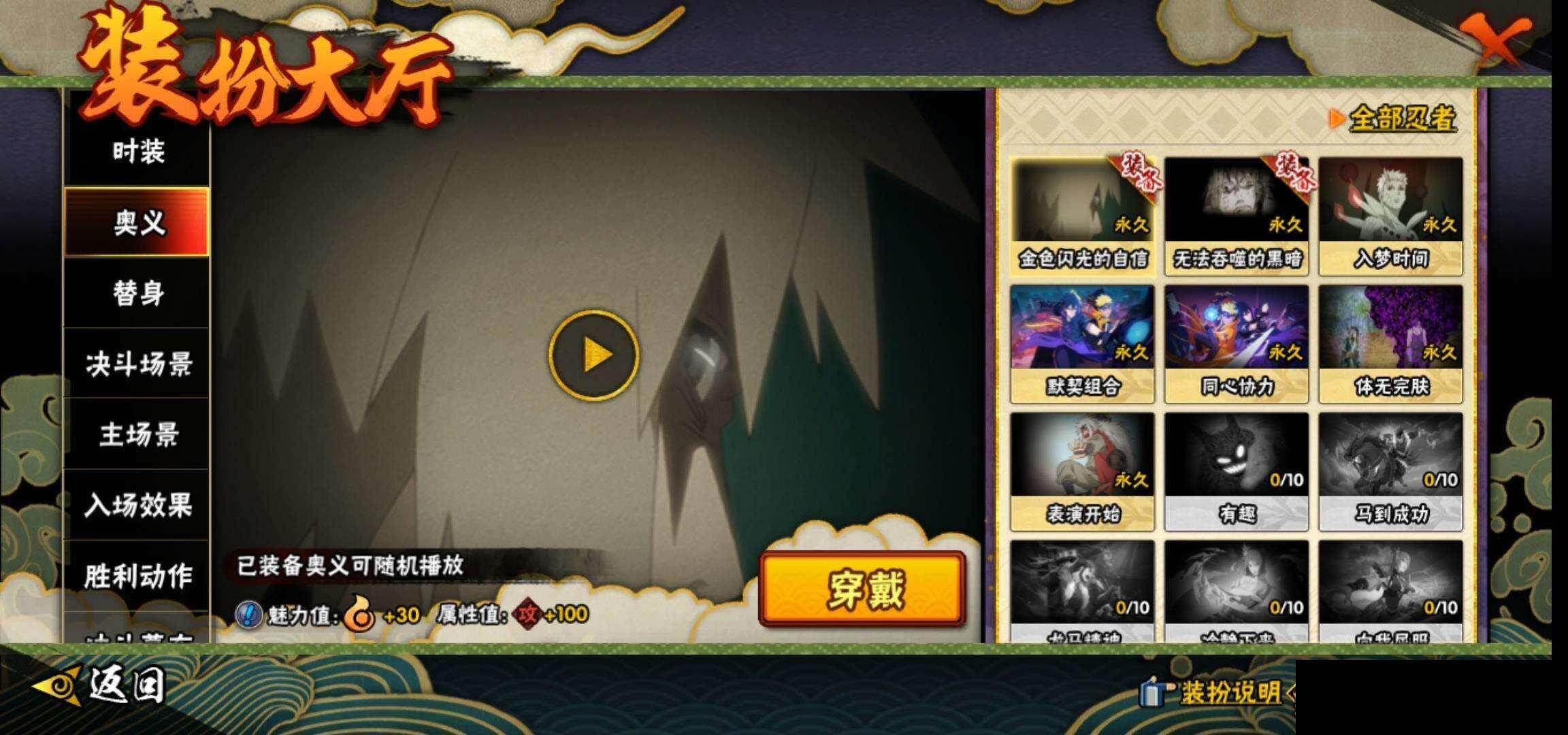 HYEY419121火影忍者账号详情图15