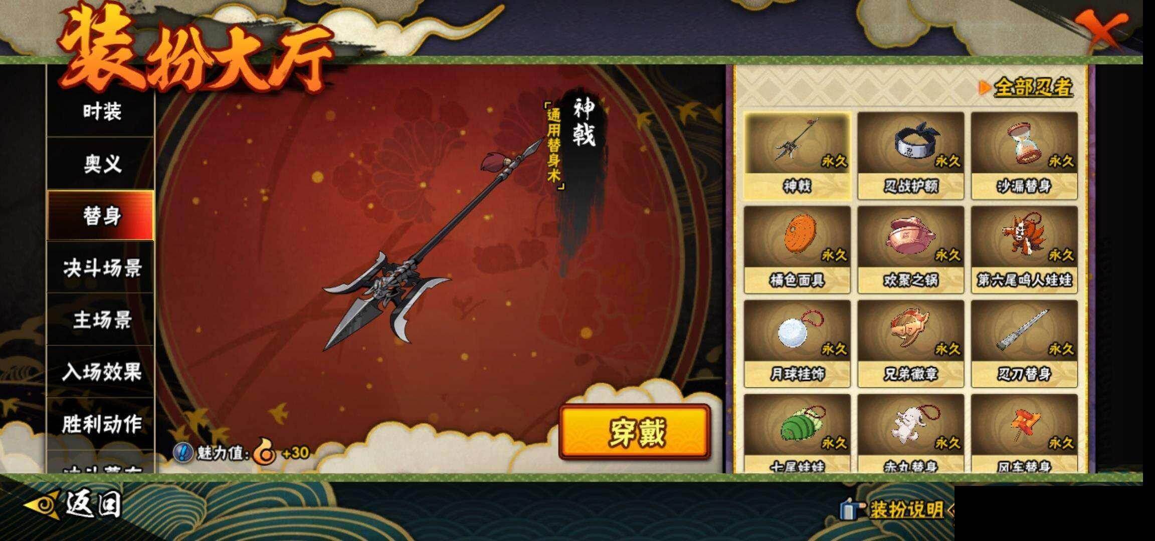 HYEY419121火影忍者账号详情图16