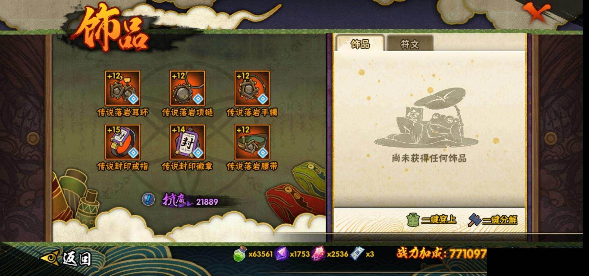 HYEY419121火影忍者账号详情图20