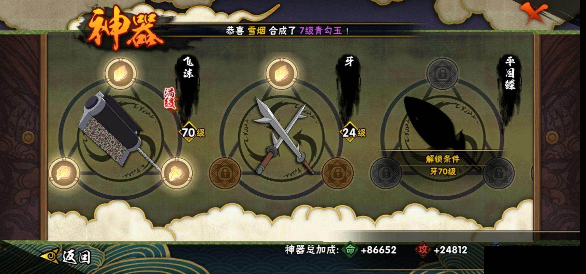 HYEY419121火影忍者账号详情图21