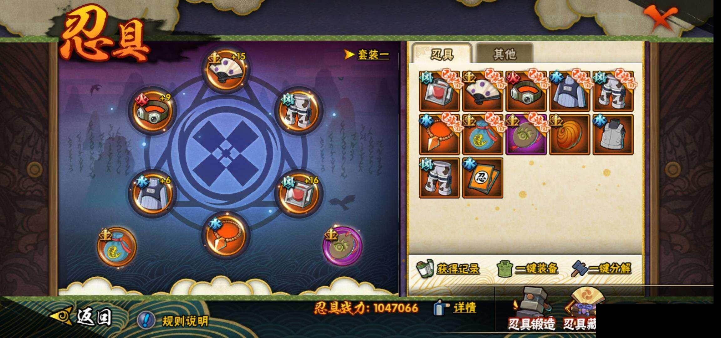 HYEY419121火影忍者账号详情图22