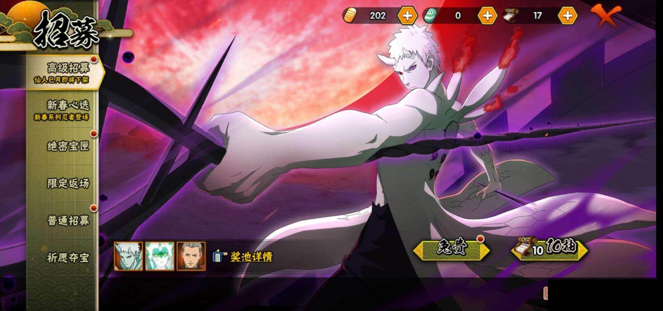 HYEY419121火影忍者账号详情图24