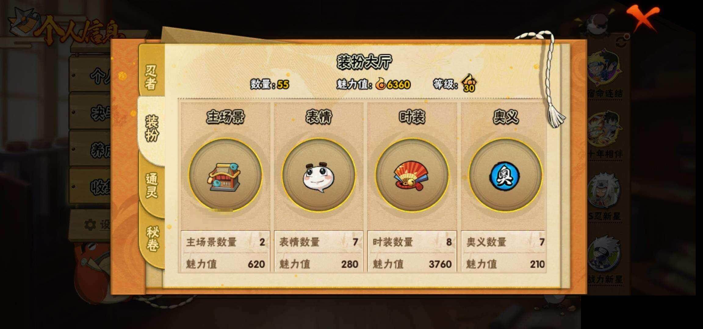 HYEY419121火影忍者账号详情图28