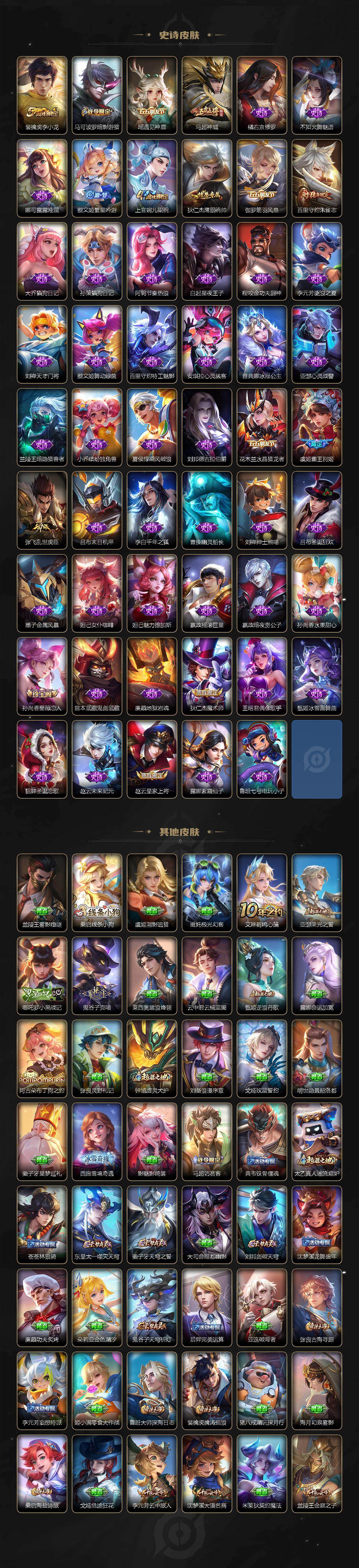 WZCMW4227292王者荣耀账号详情图4 WZCMW4227292王者荣耀账号详情图4