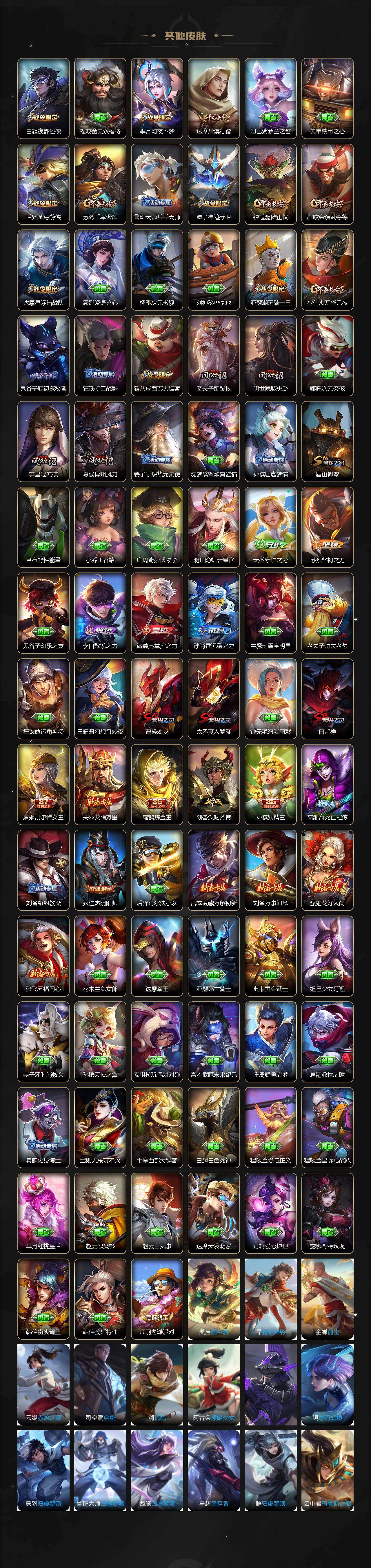 WZCMW4227292王者荣耀账号详情图5 WZCMW4227292王者荣耀账号详情图5