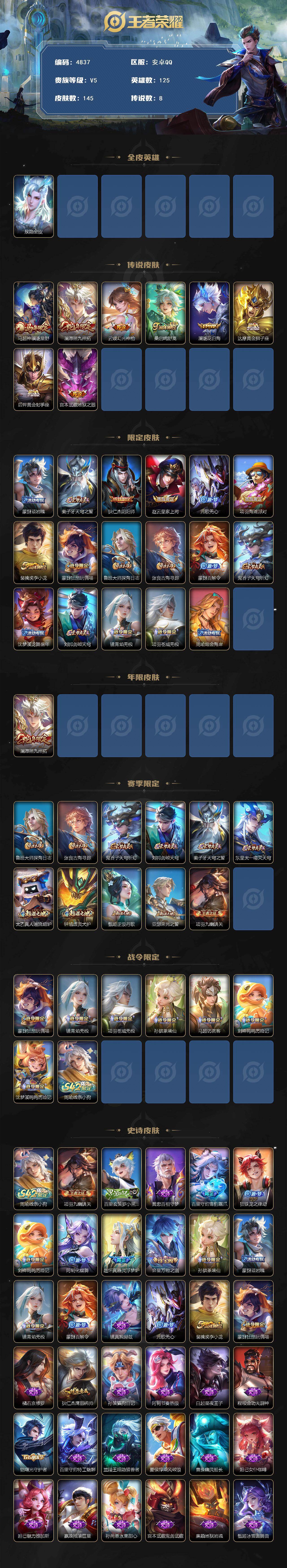 WZEY4352855王者荣耀账号详情图2