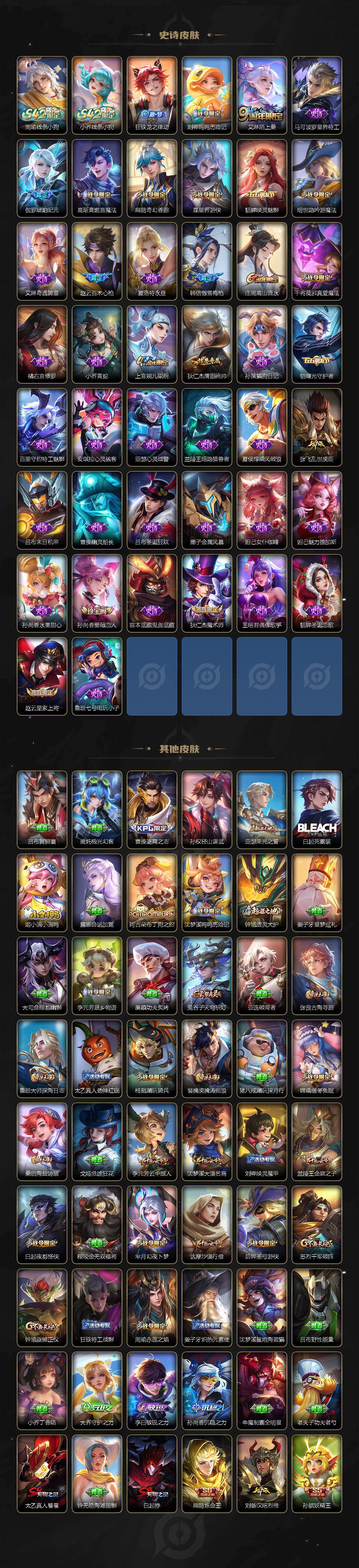 WZCMW4227520王者荣耀账号详情图3 WZCMW4227520王者荣耀账号详情图3