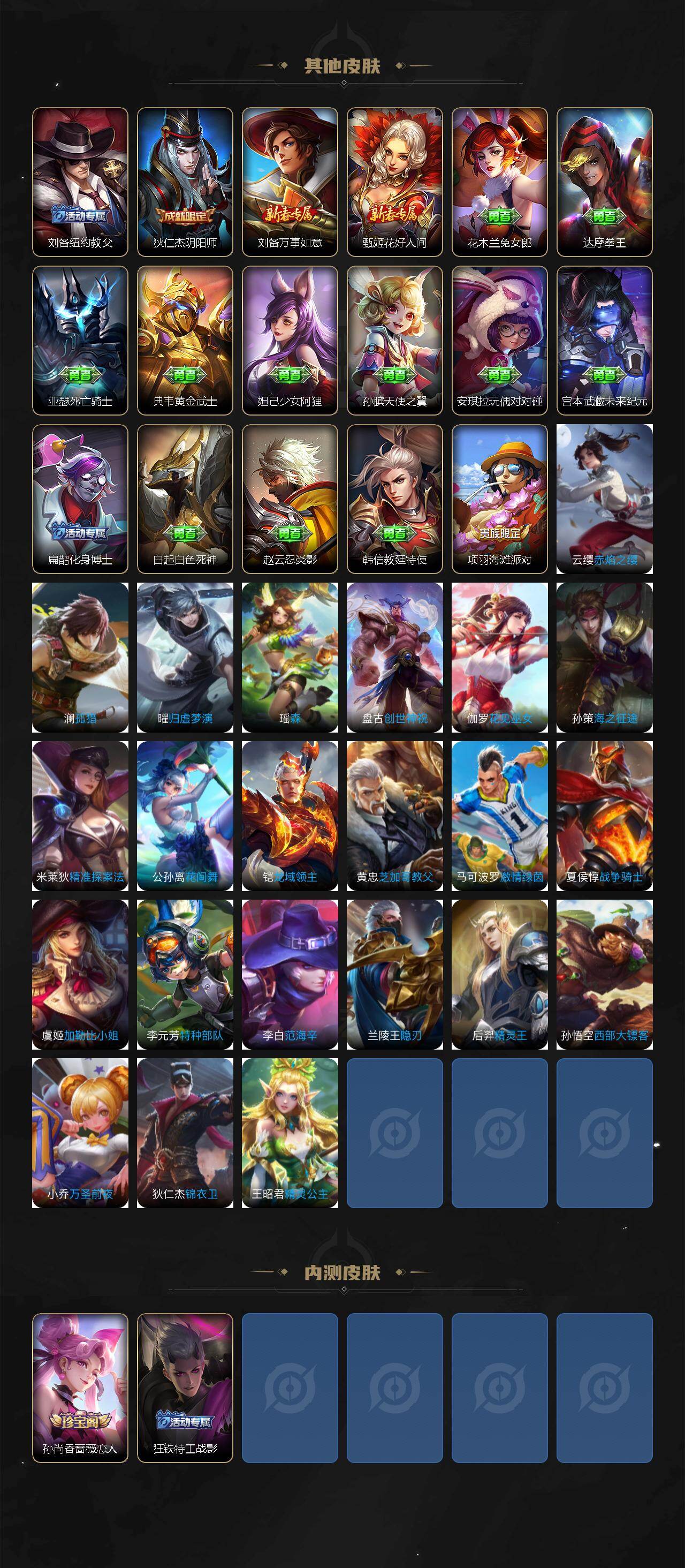 WZCMW4227520王者荣耀账号详情图4 WZCMW4227520王者荣耀账号详情图4