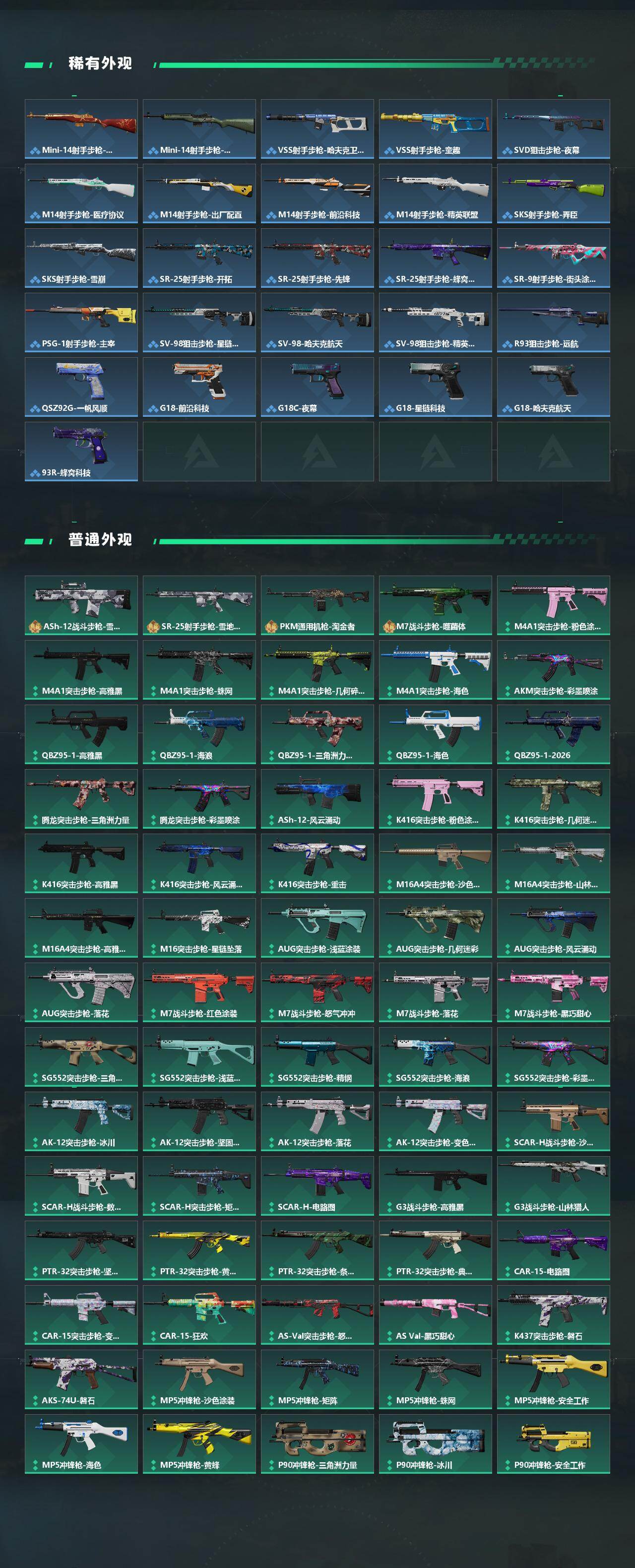 SJZCMW469415三角洲行动账号详情图5