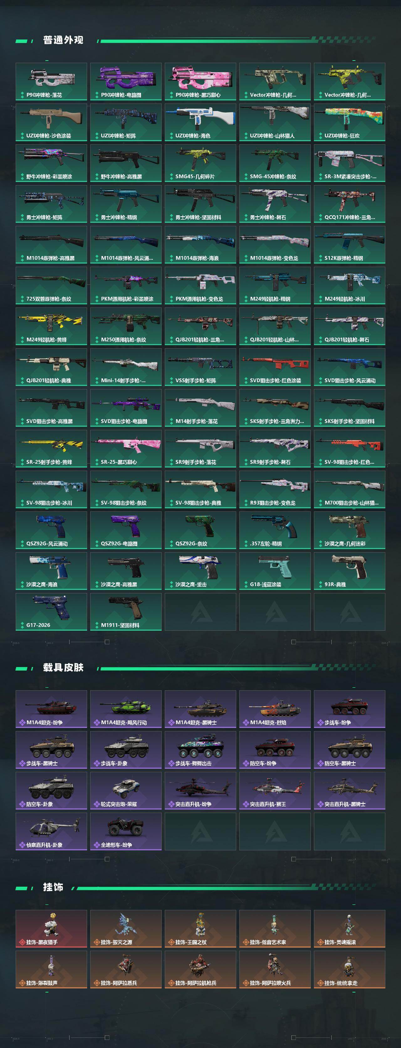 SJZCMW469415三角洲行动账号详情图6