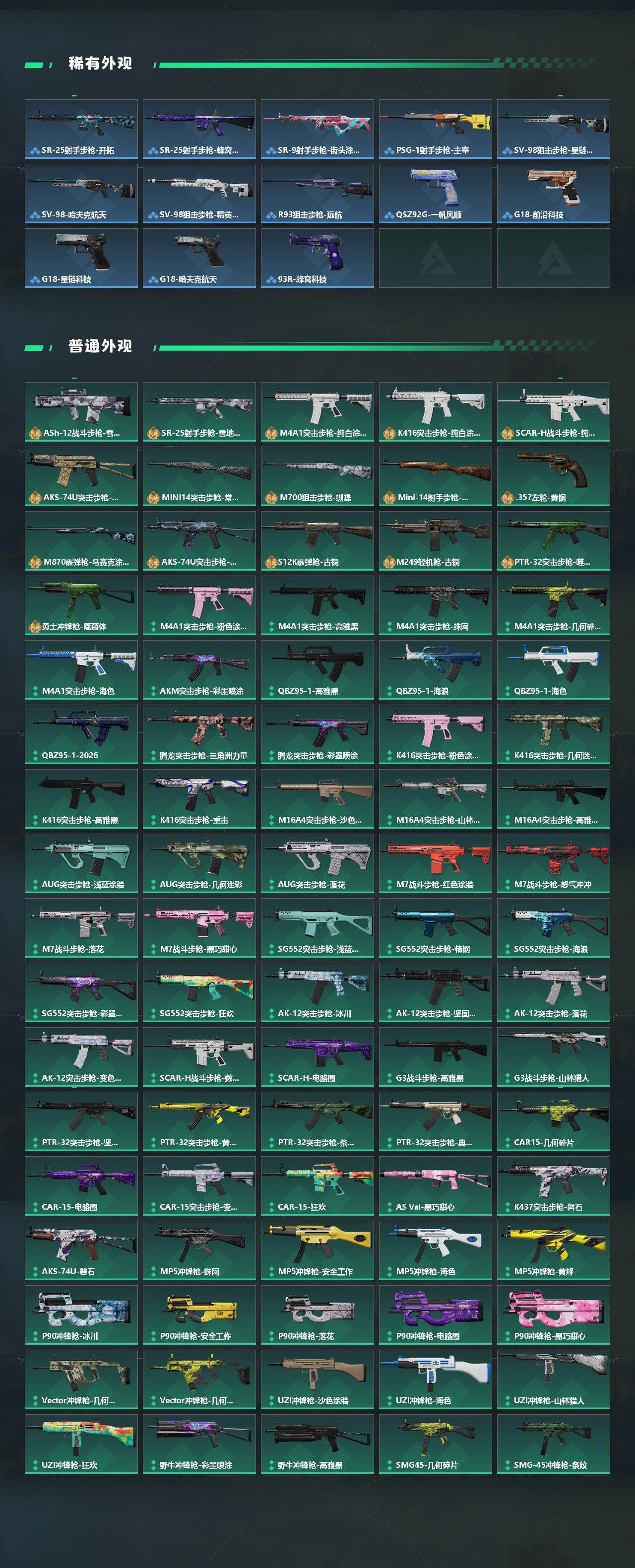 SJZCMW469434三角洲行动账号详情图4 SJZCMW469434三角洲行动账号详情图4