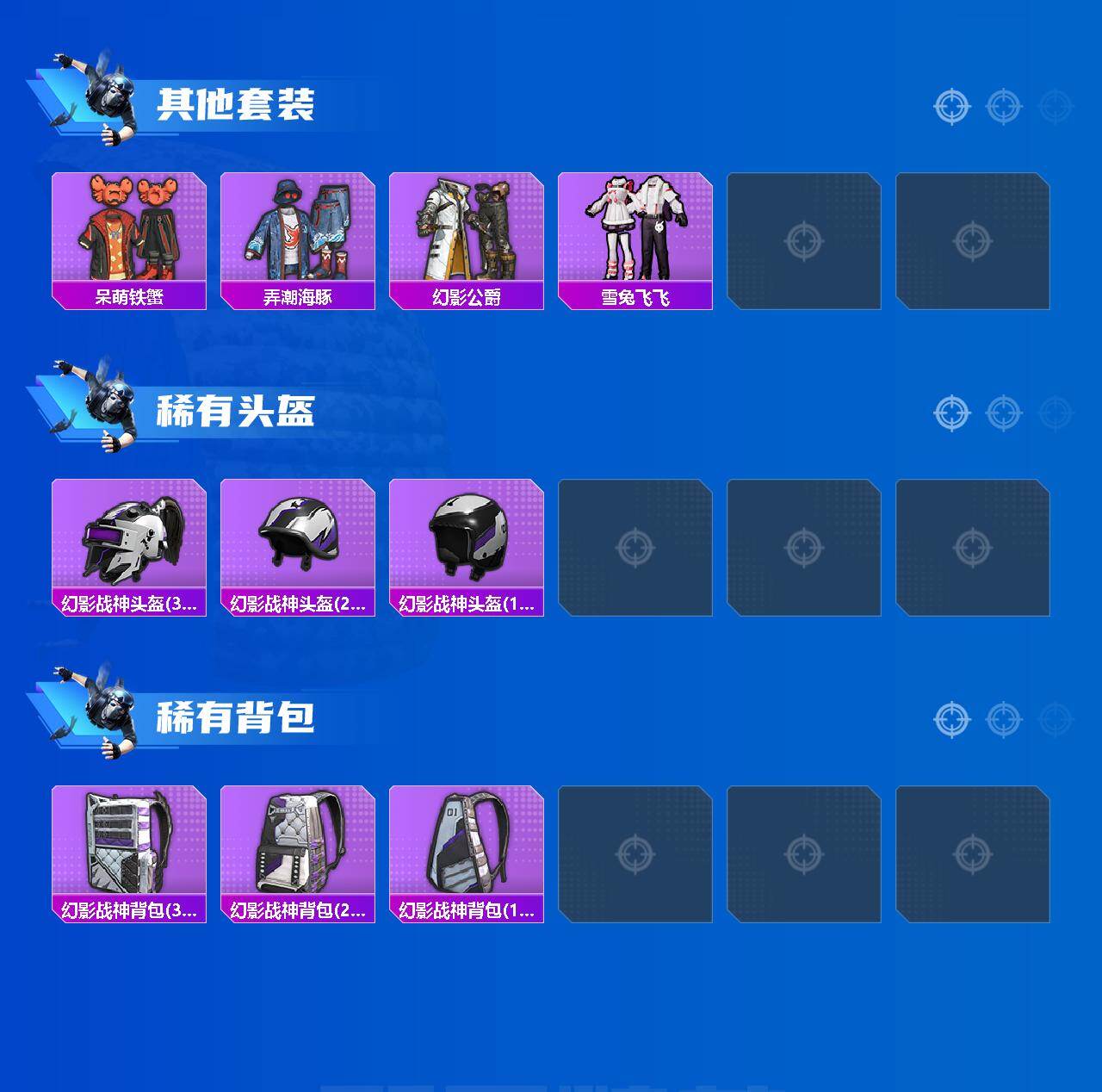 HPCMW4126411和平精英账号详情图4 HPCMW4126411和平精英账号详情图4